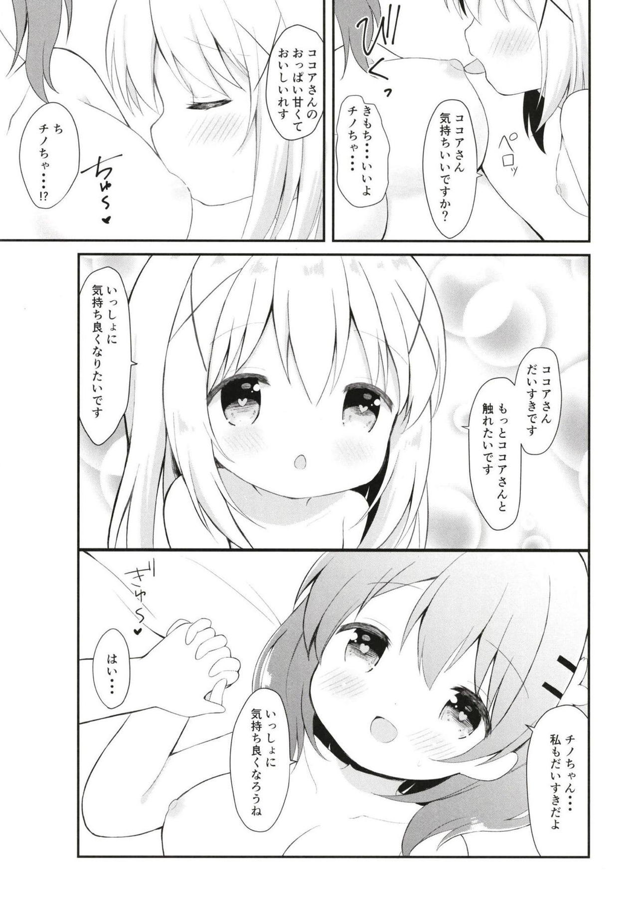 Chino no Shintai Sokutei page 12 full