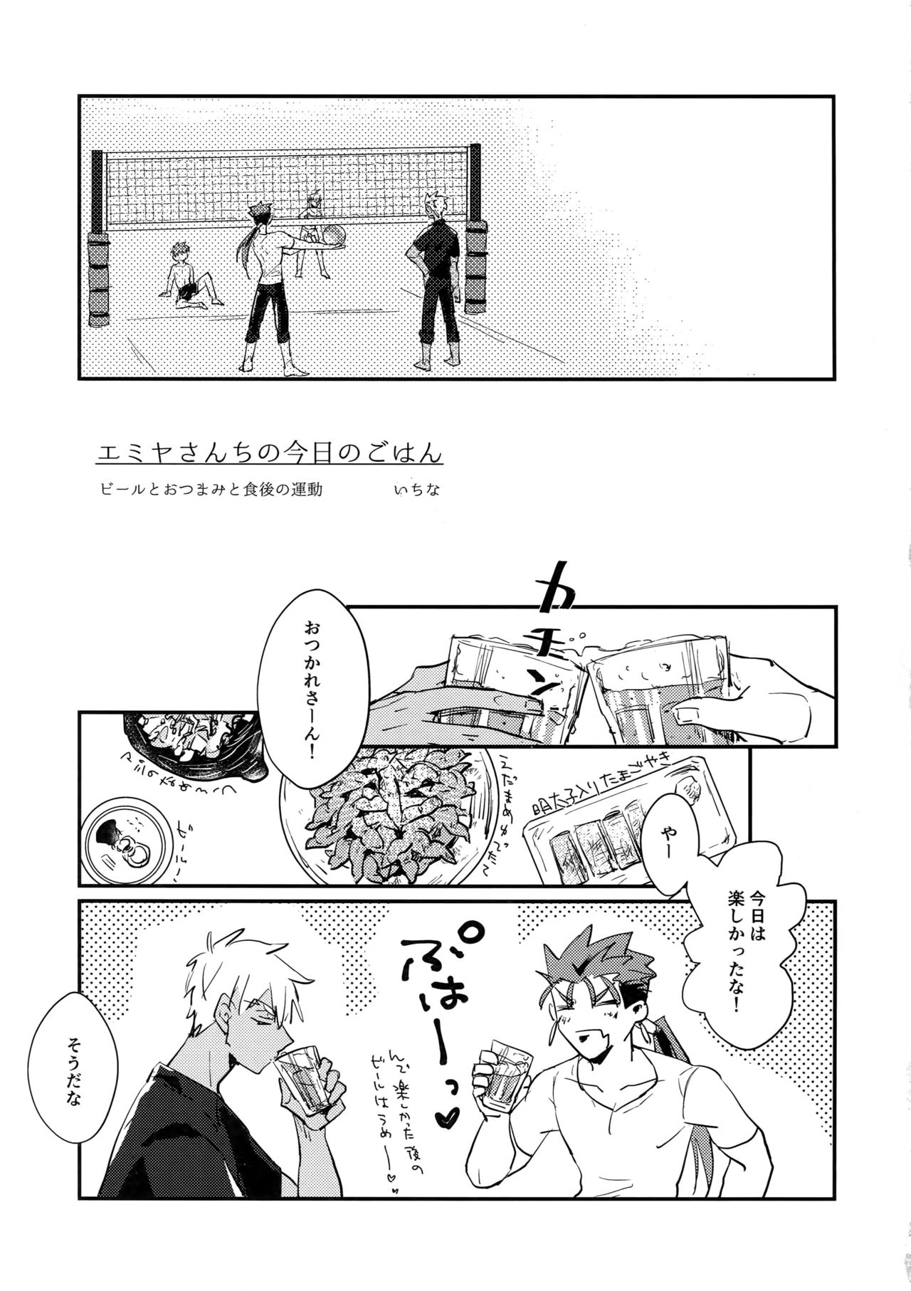 Summer Report page 4 full