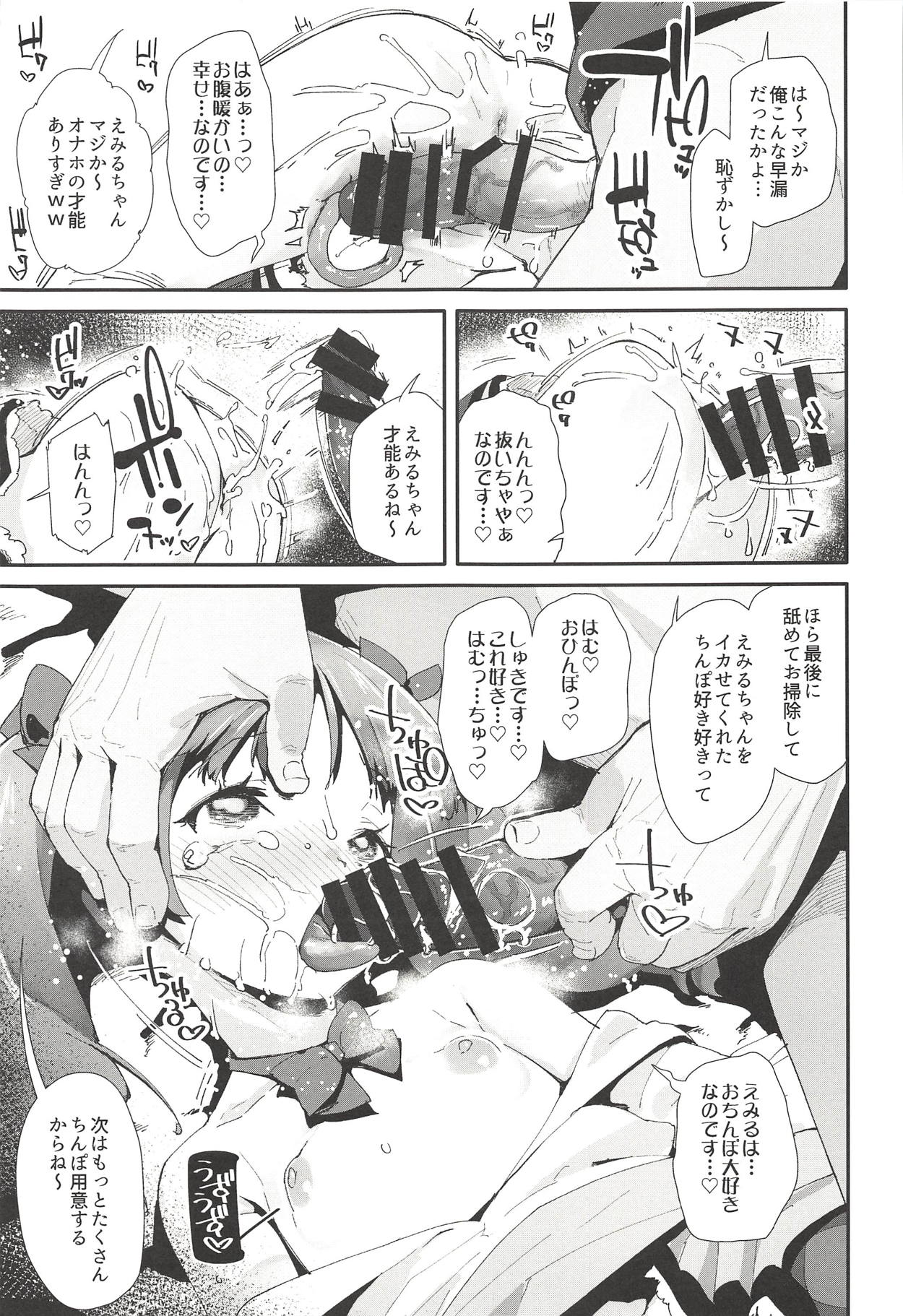Warui Otoko ni Kimeseku Chuudoku ni Sarete Mama ni Naru Emiru-chan page 10 full