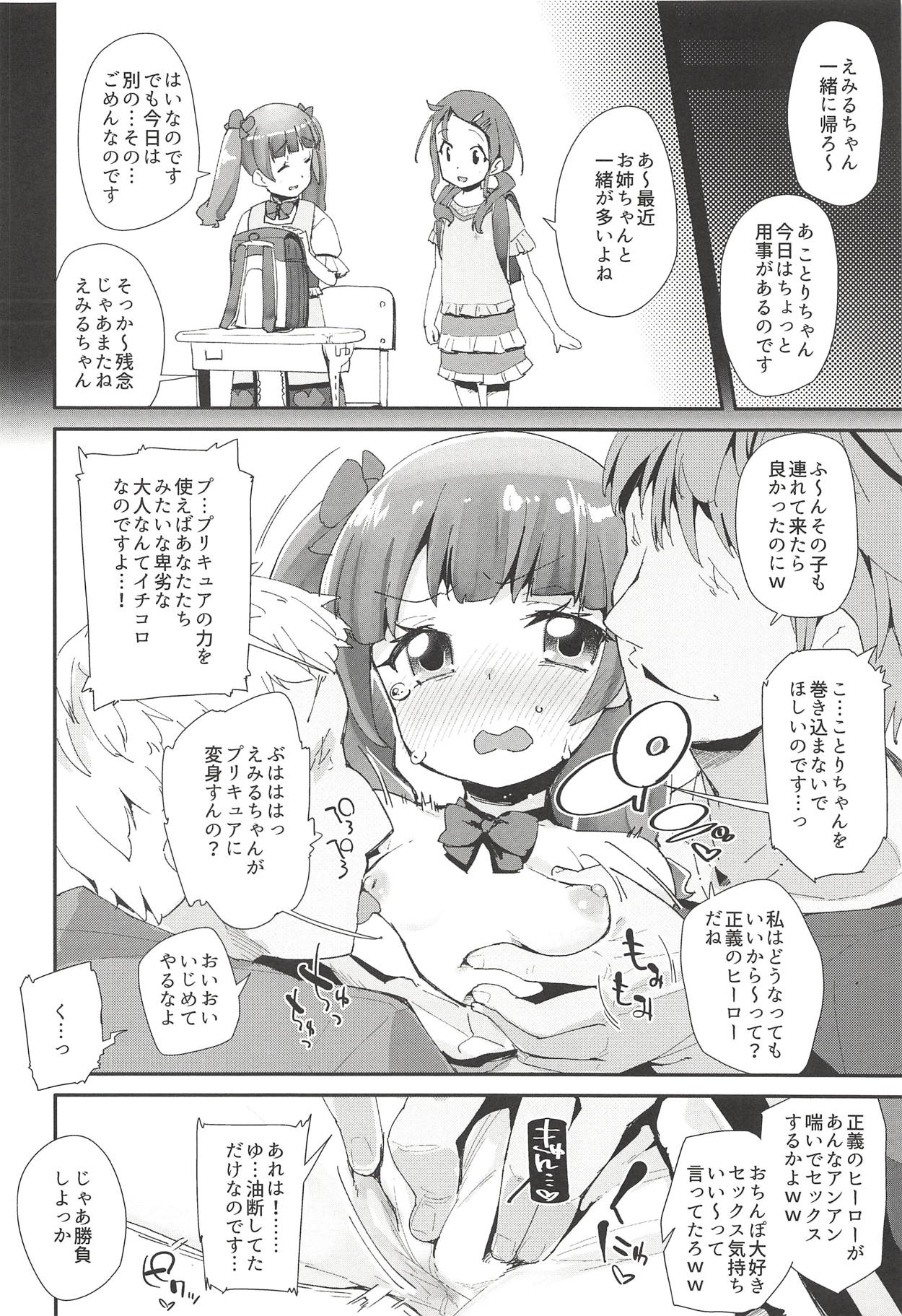 Warui Otoko ni Kimeseku Chuudoku ni Sarete Mama ni Naru Emiru-chan page 11 full