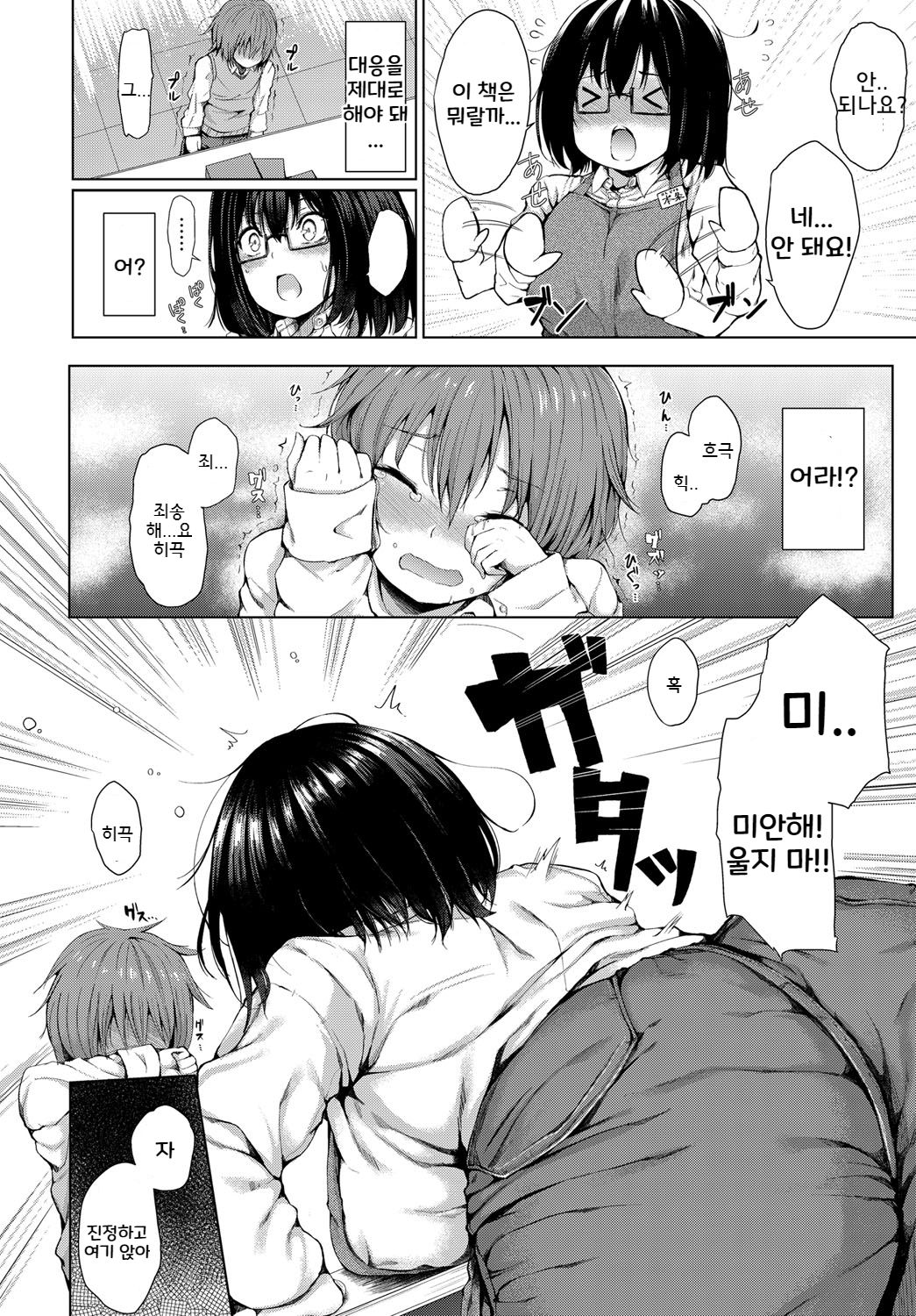 Kyou dake no Kanojo page 4 full
