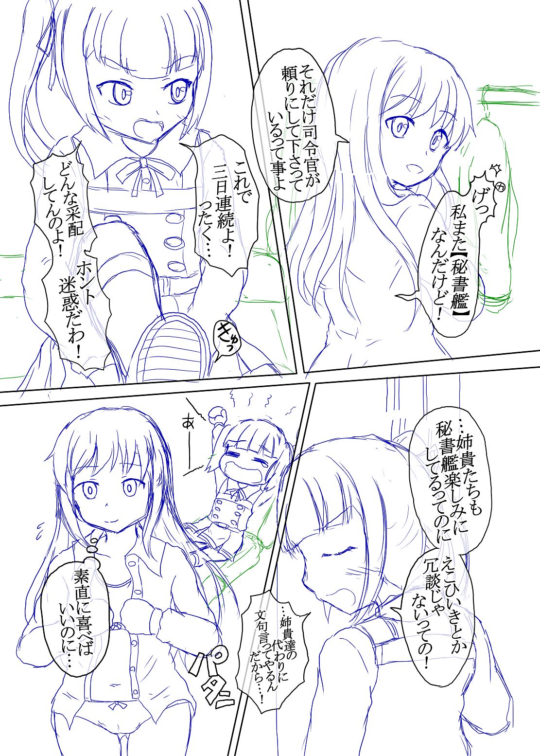 Sennou Joushiki Henkan #1 page 11 full
