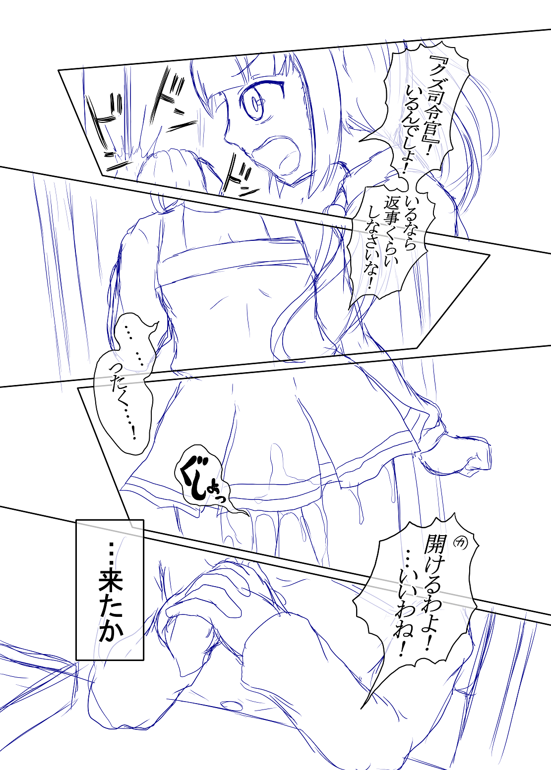 Sennou Joushiki Henkan #1 page 12 full