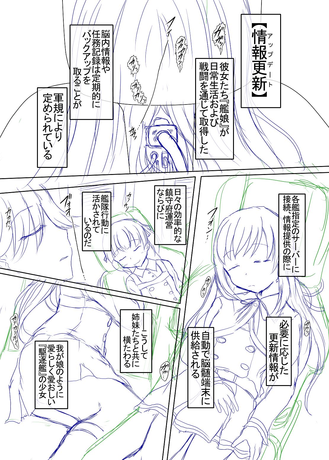 Sennou Joushiki Henkan #1 page 3 full