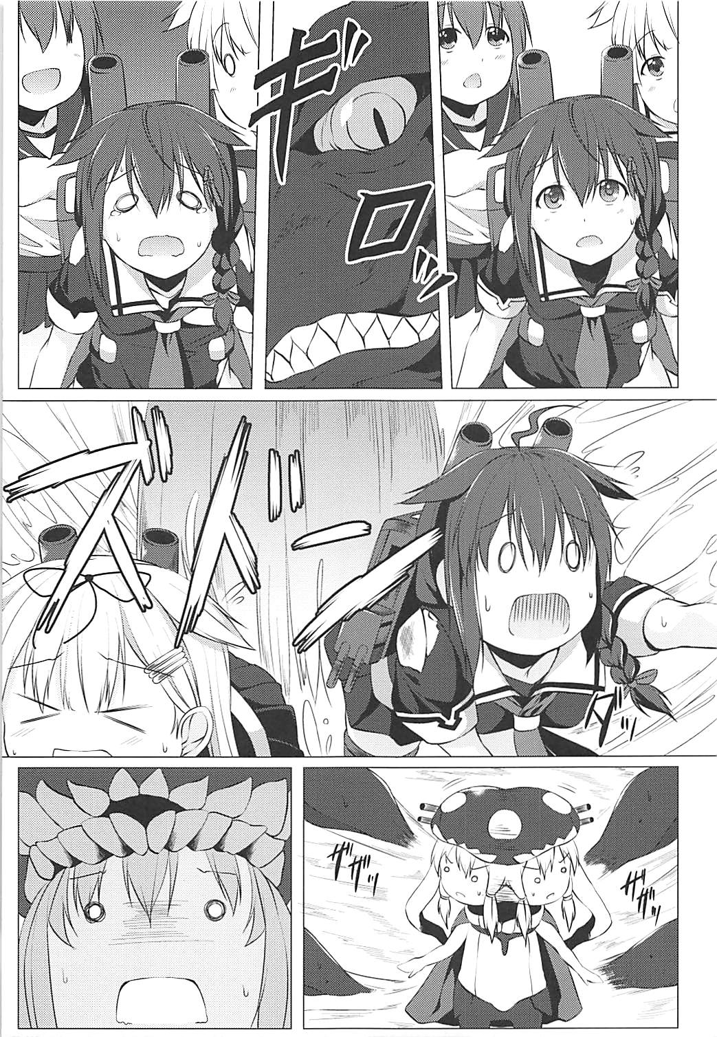 Shigure no Shiawase Seikatsu page 6 full