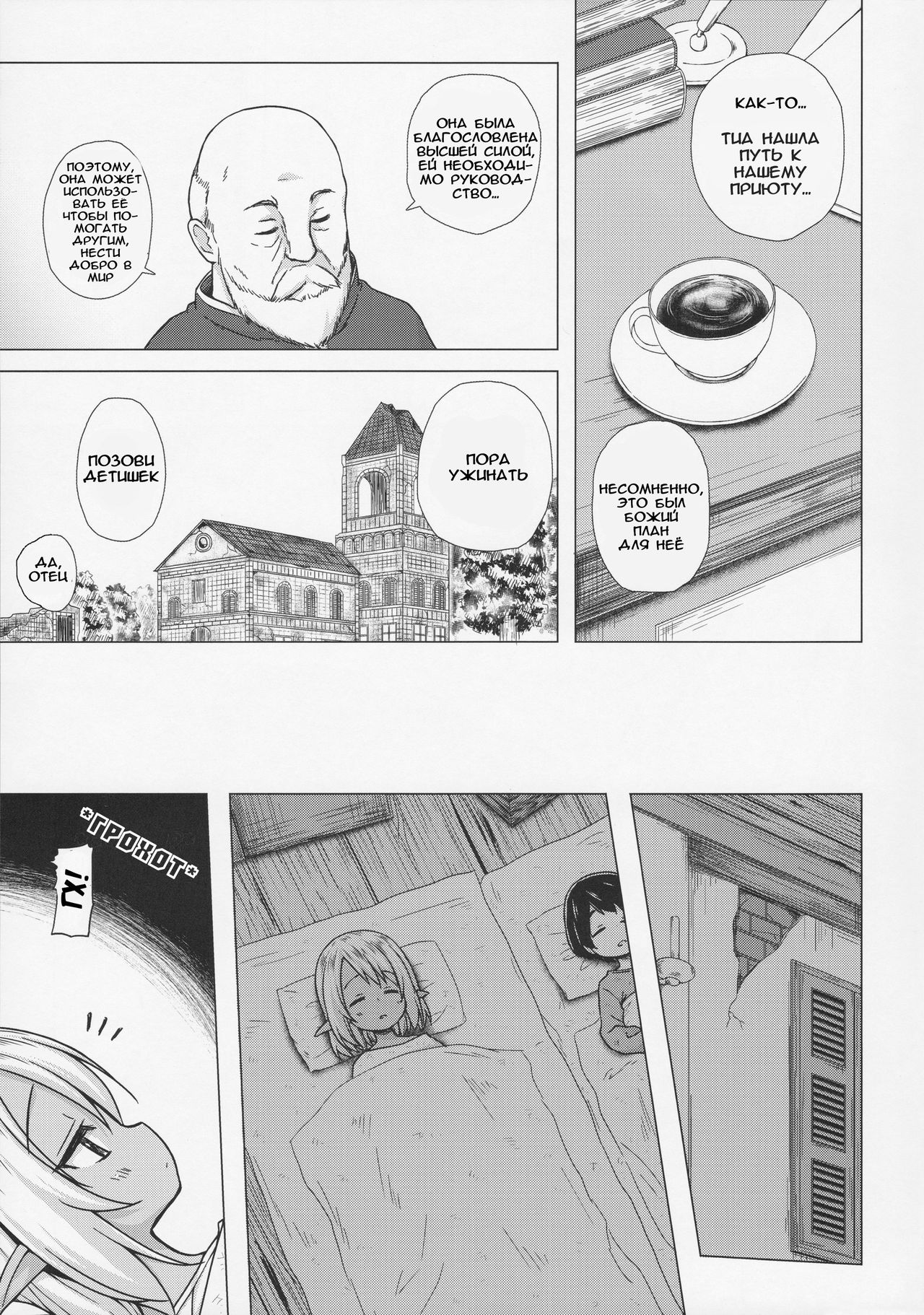 Namida no Hana no Saku Tokoro | Where the Flower of Tears Blooms page 3 full