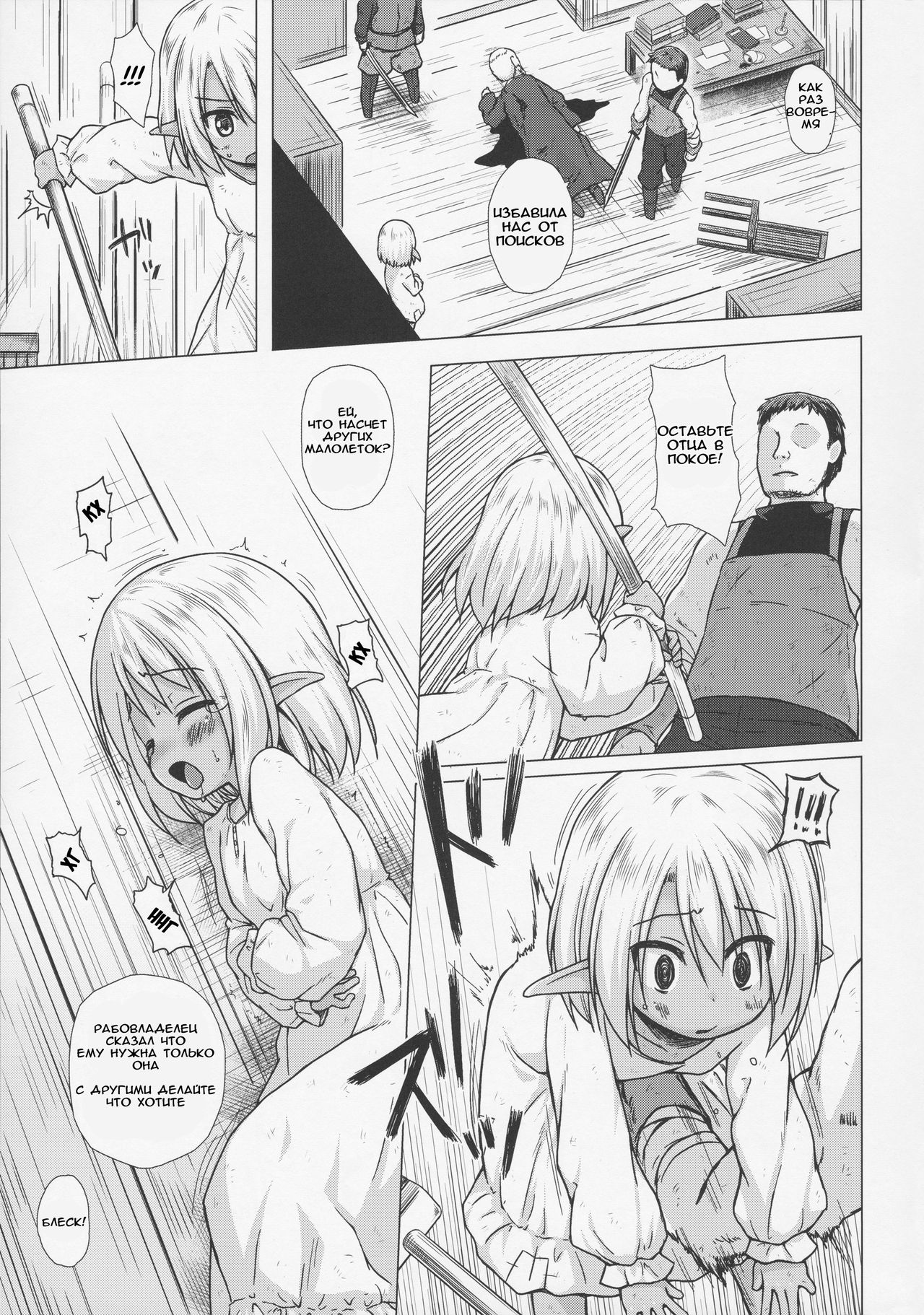 Namida no Hana no Saku Tokoro | Where the Flower of Tears Blooms page 5 full
