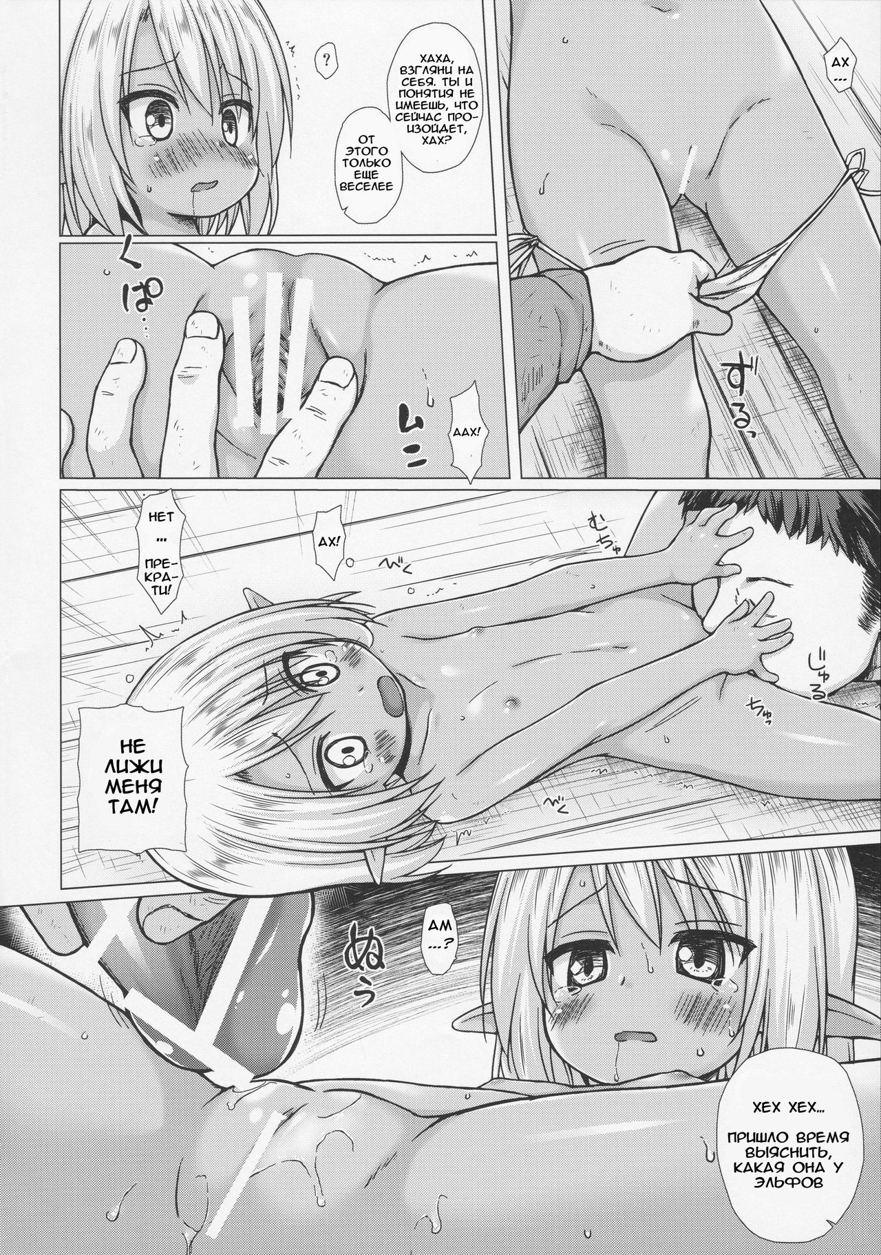 Namida no Hana no Saku Tokoro | Where the Flower of Tears Blooms page 8 full