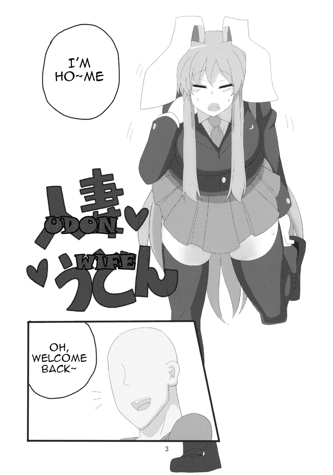 Hitozuma Udon | Udon Wife page 2 full