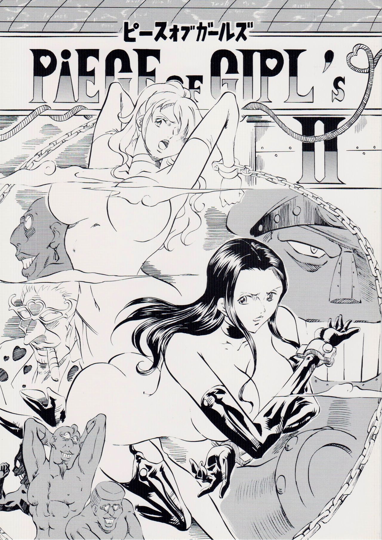 Piece of Girls 2 ~Shinsekaihen~ page 1 full