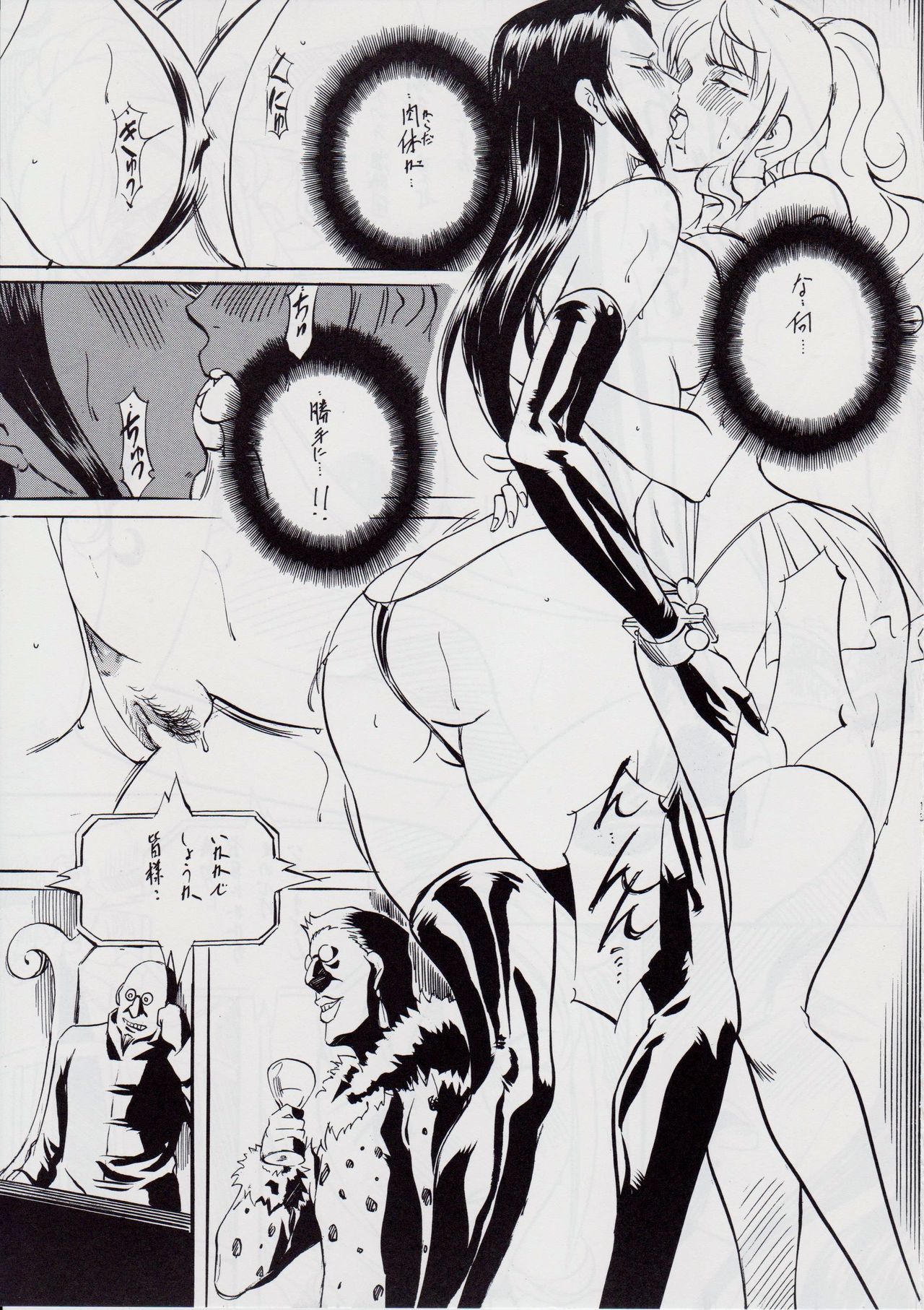 Piece of Girls 2 ~Shinsekaihen~ page 12 full