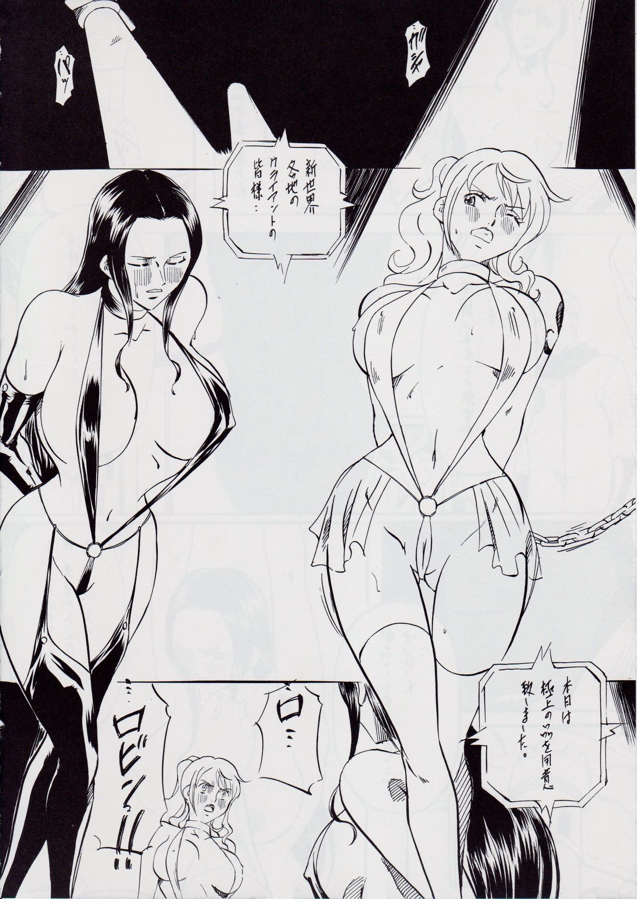 Piece of Girls 2 ~Shinsekaihen~ page 9 full