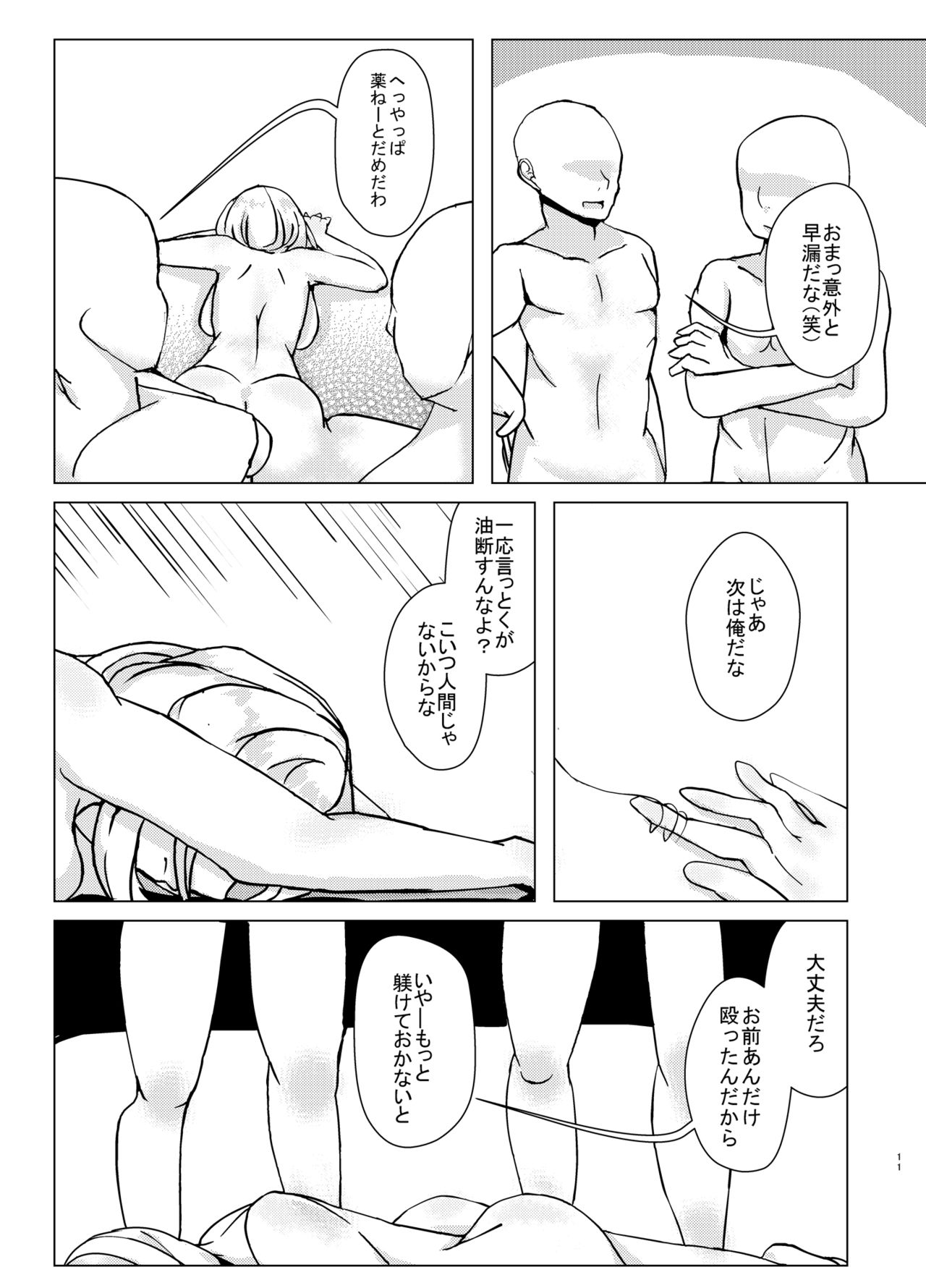 Taetara Nantokanaru? page 11 full