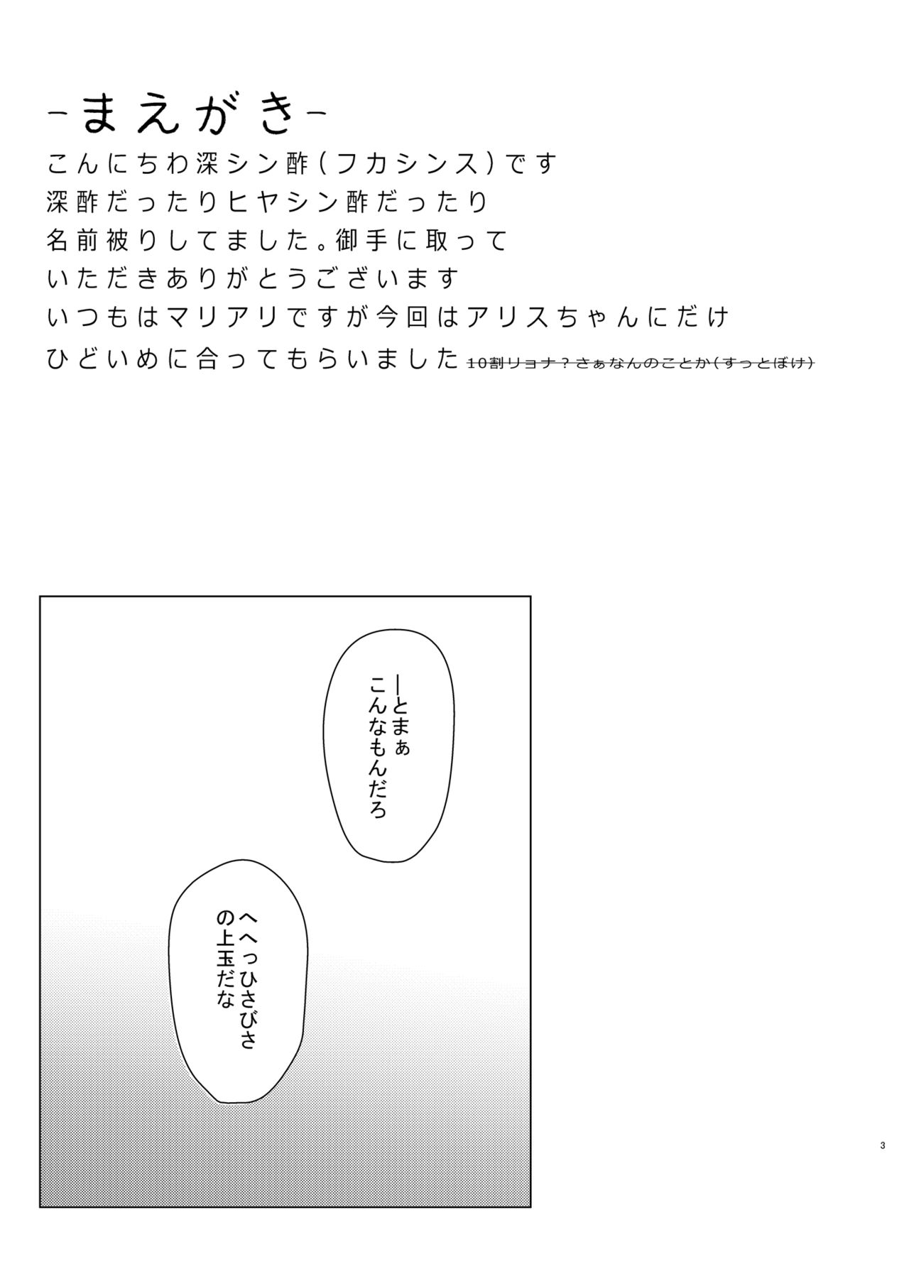 Taetara Nantokanaru? page 3 full