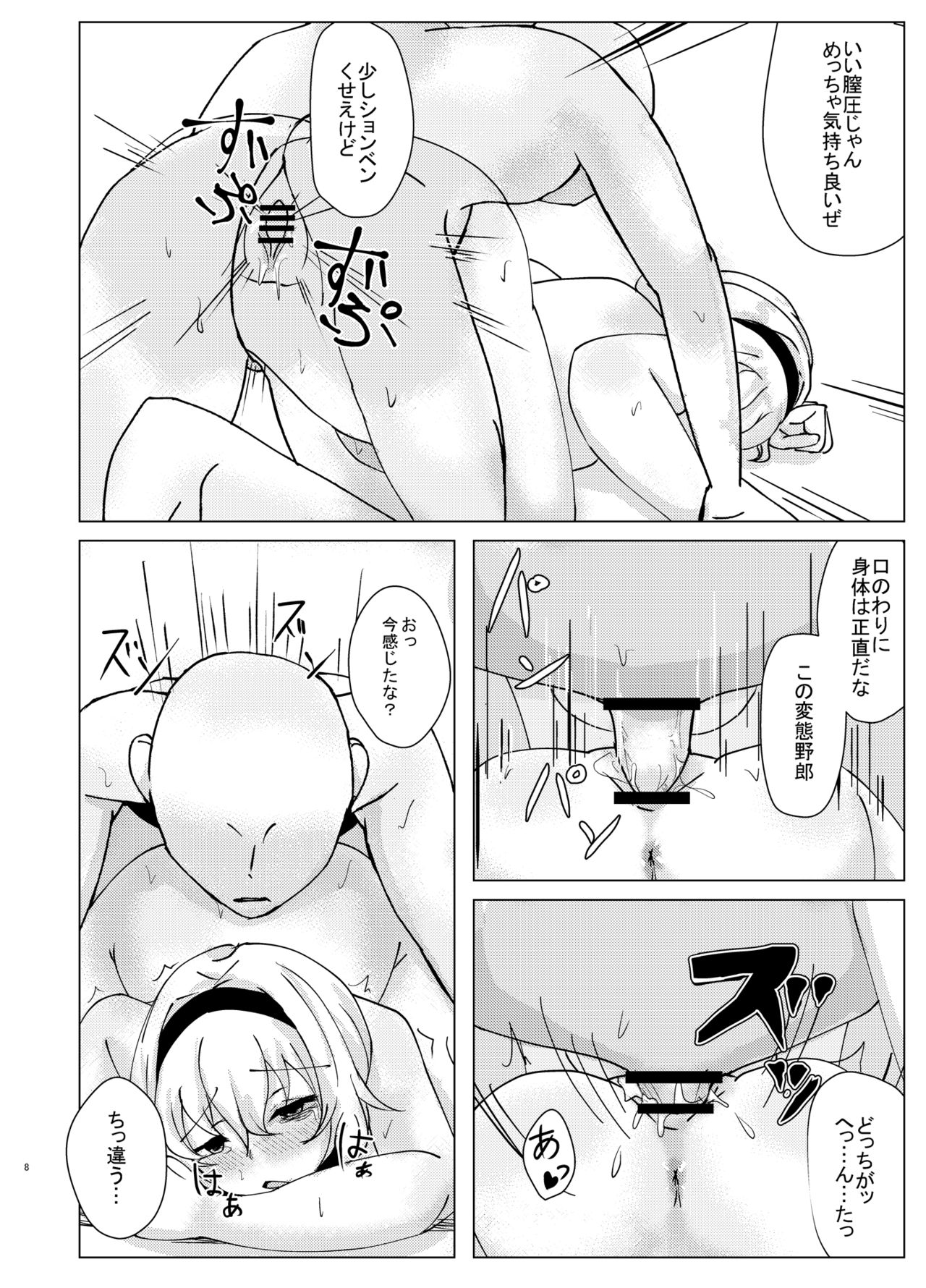 Taetara Nantokanaru? page 8 full