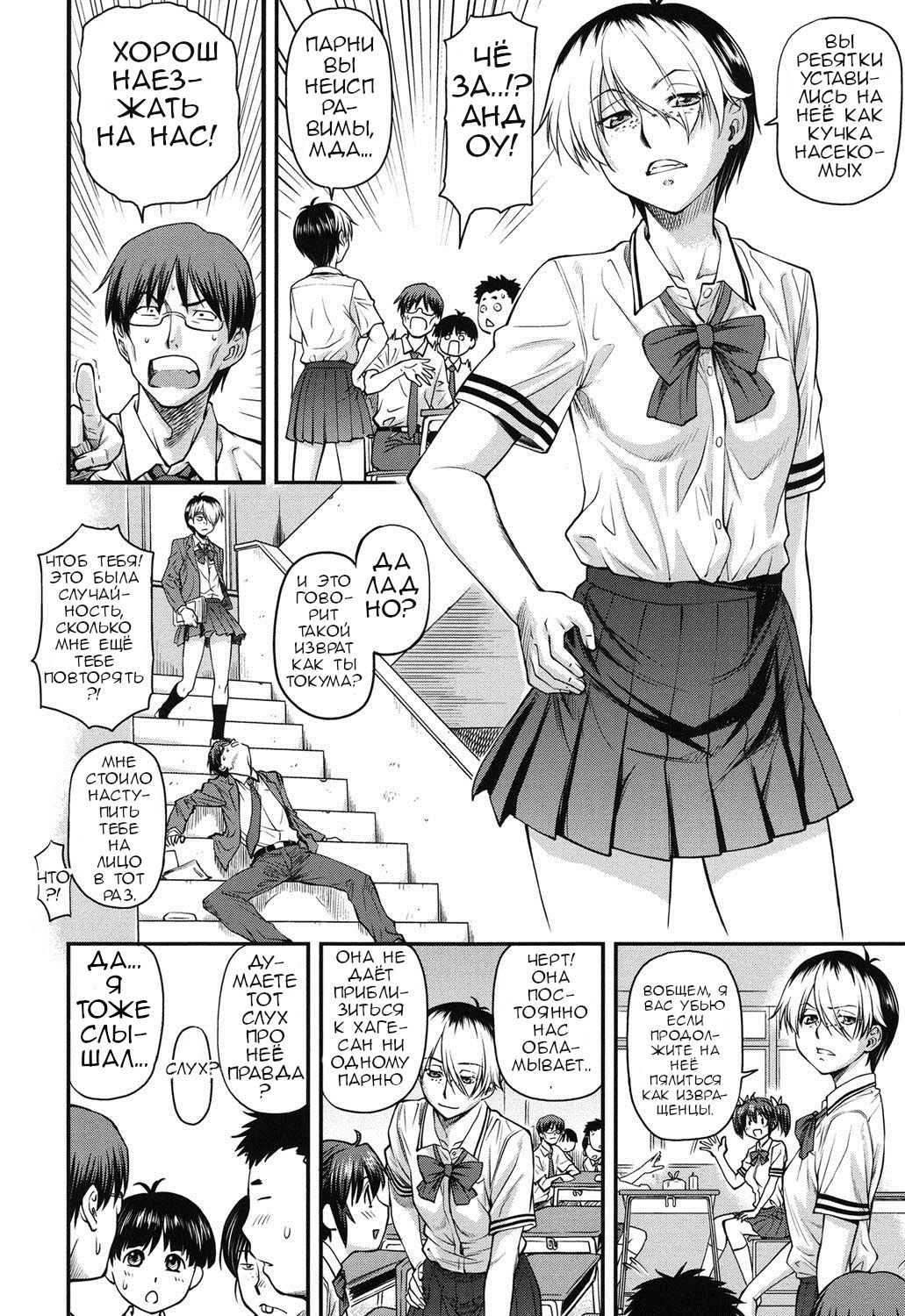 Yuri Kan Zenpen page 2 full
