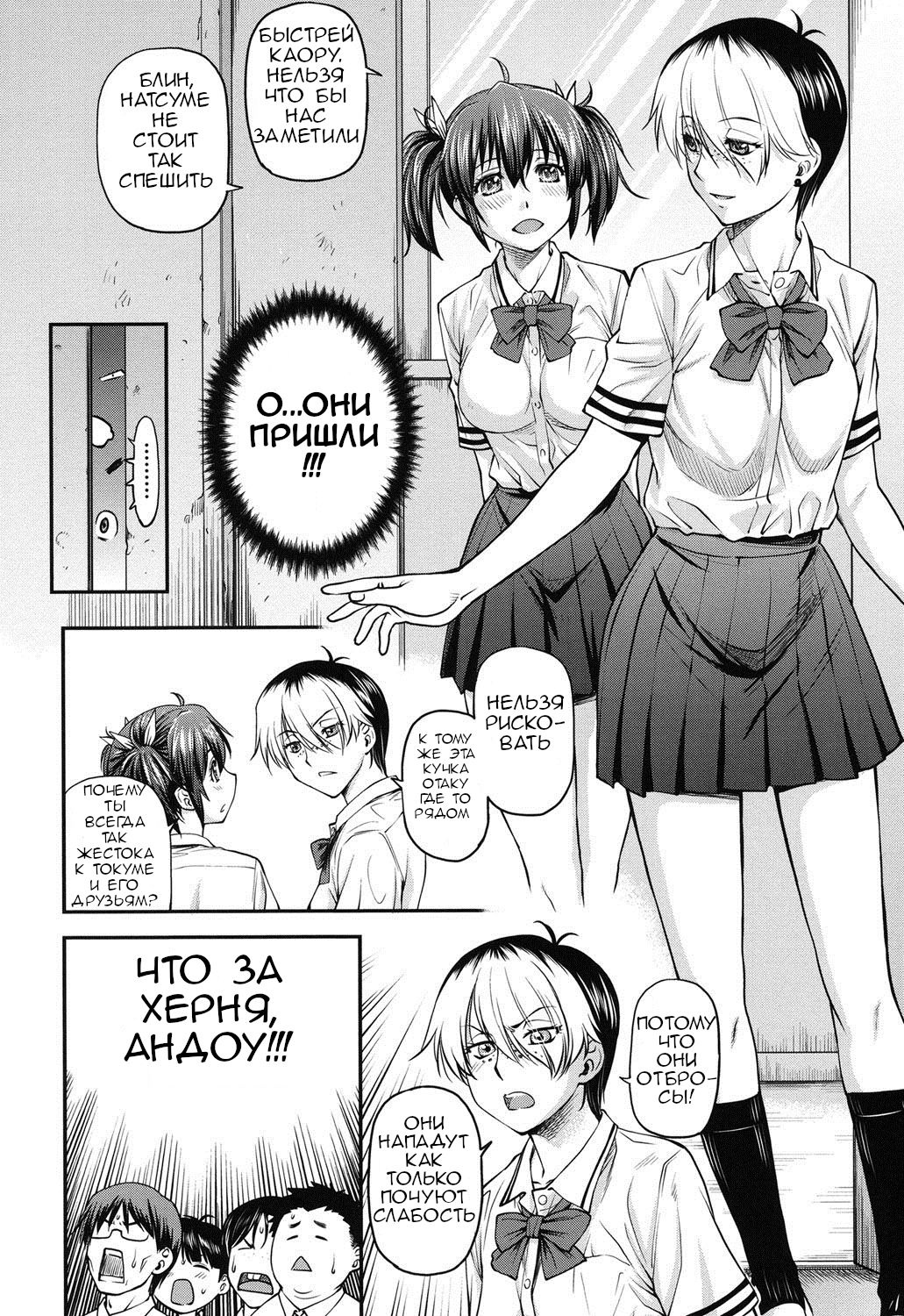 Yuri Kan Zenpen page 4 full
