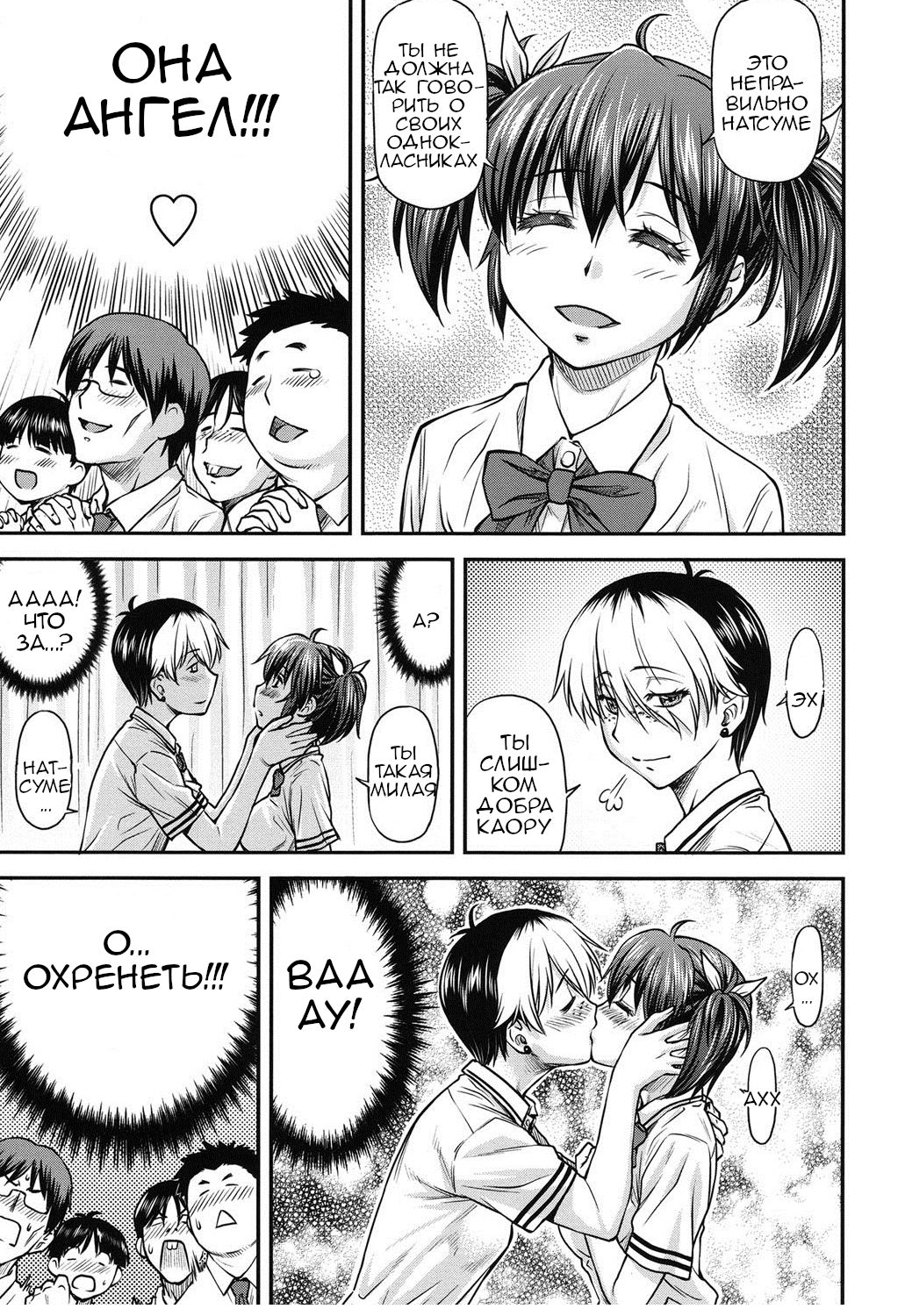 Yuri Kan Zenpen page 5 full