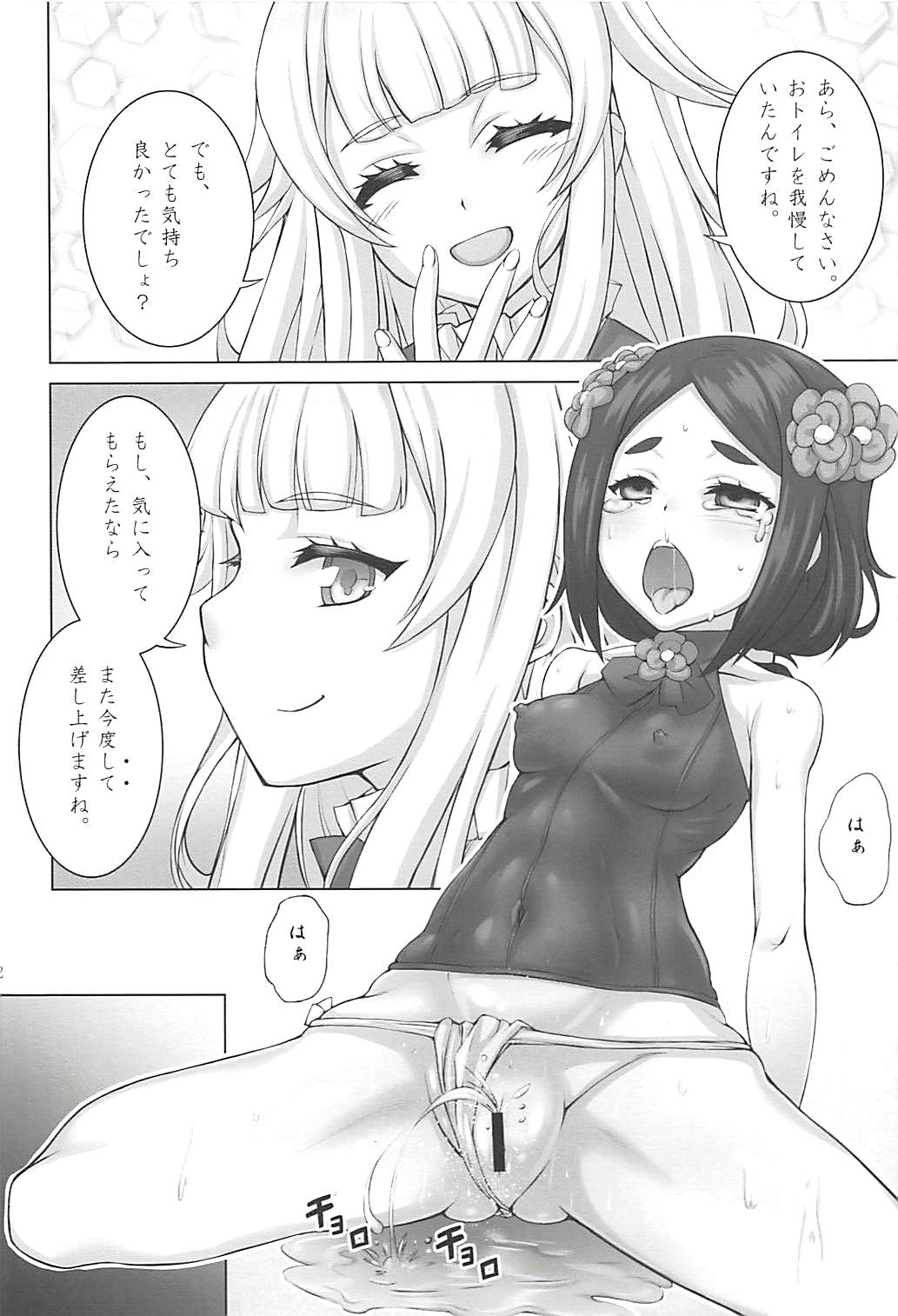 Chise Ijiri page 11 full