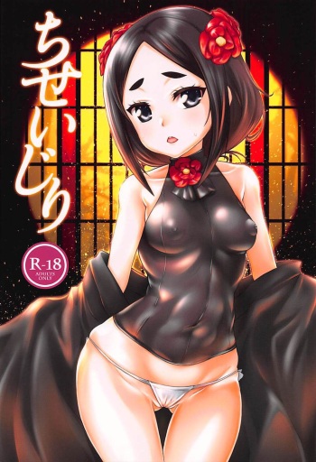 (C94) [Shiromitsuya (Shiromitsu Suzaku)] Chise Ijiri (Princess Principal) cover