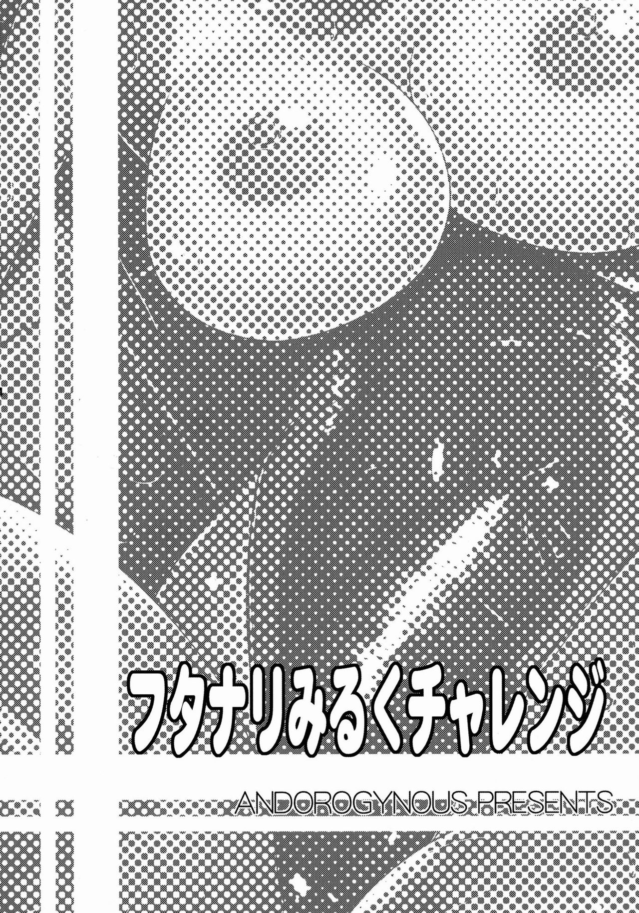 Futanari Milk Challenge page 4 full