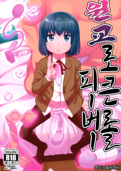 Enkou Rock 'n' Roll Fever | 원교 로큰롤 피버