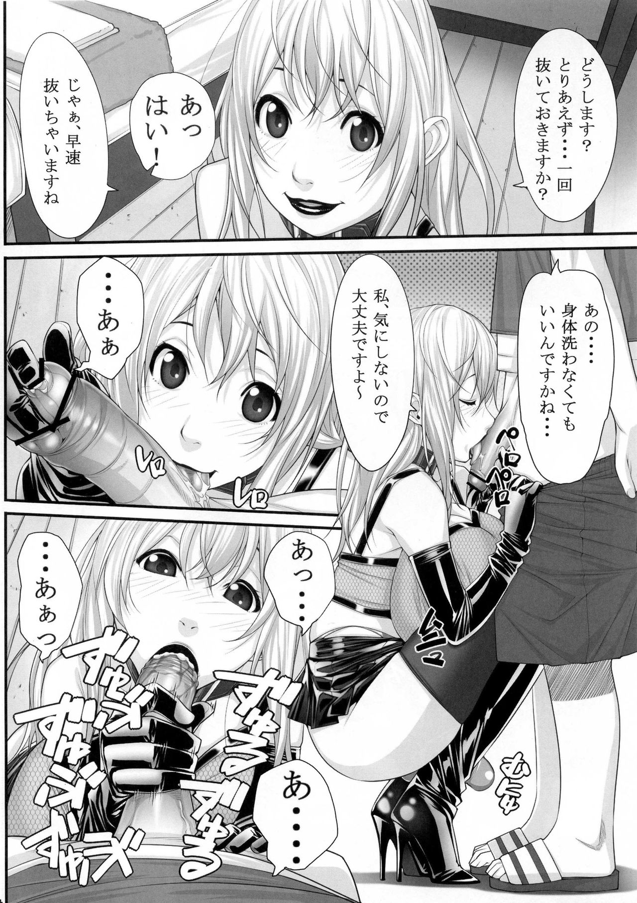 NH no Otouto page 3 full
