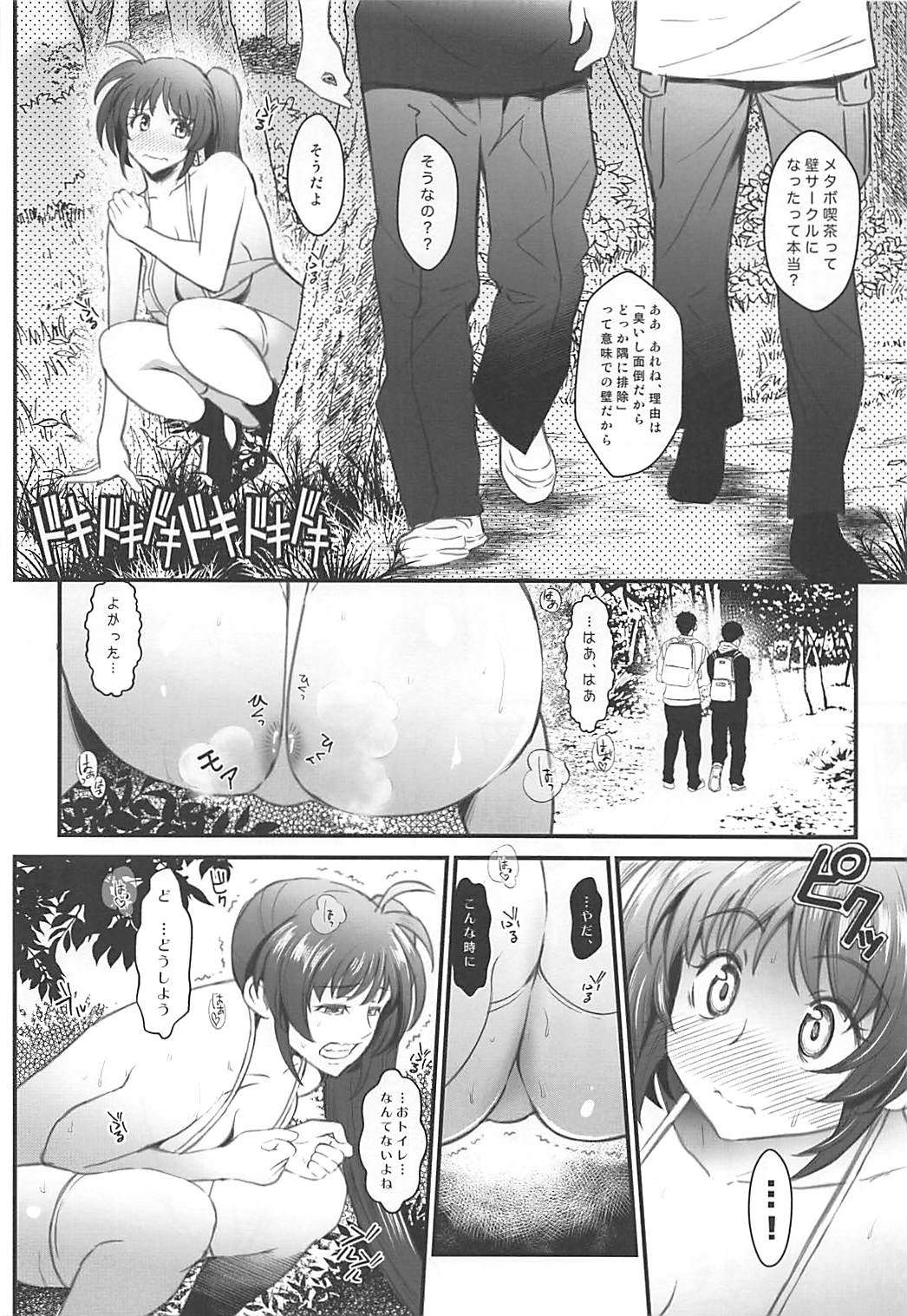 N ~Ochita Ace~ page 11 full