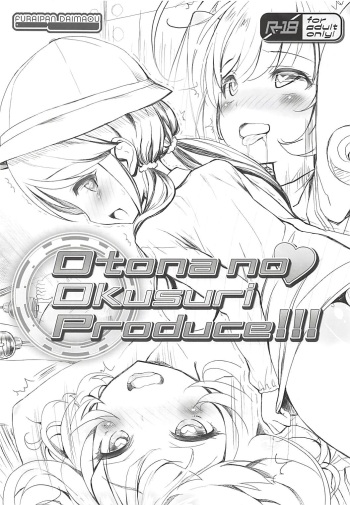 (COMIC1☆13) [Furaipan Daimaou (Chouchin Ankou)] Otona no Okusuri Produce!!! (THE IDOLM@STER CINDERELLA GIRLS) cover