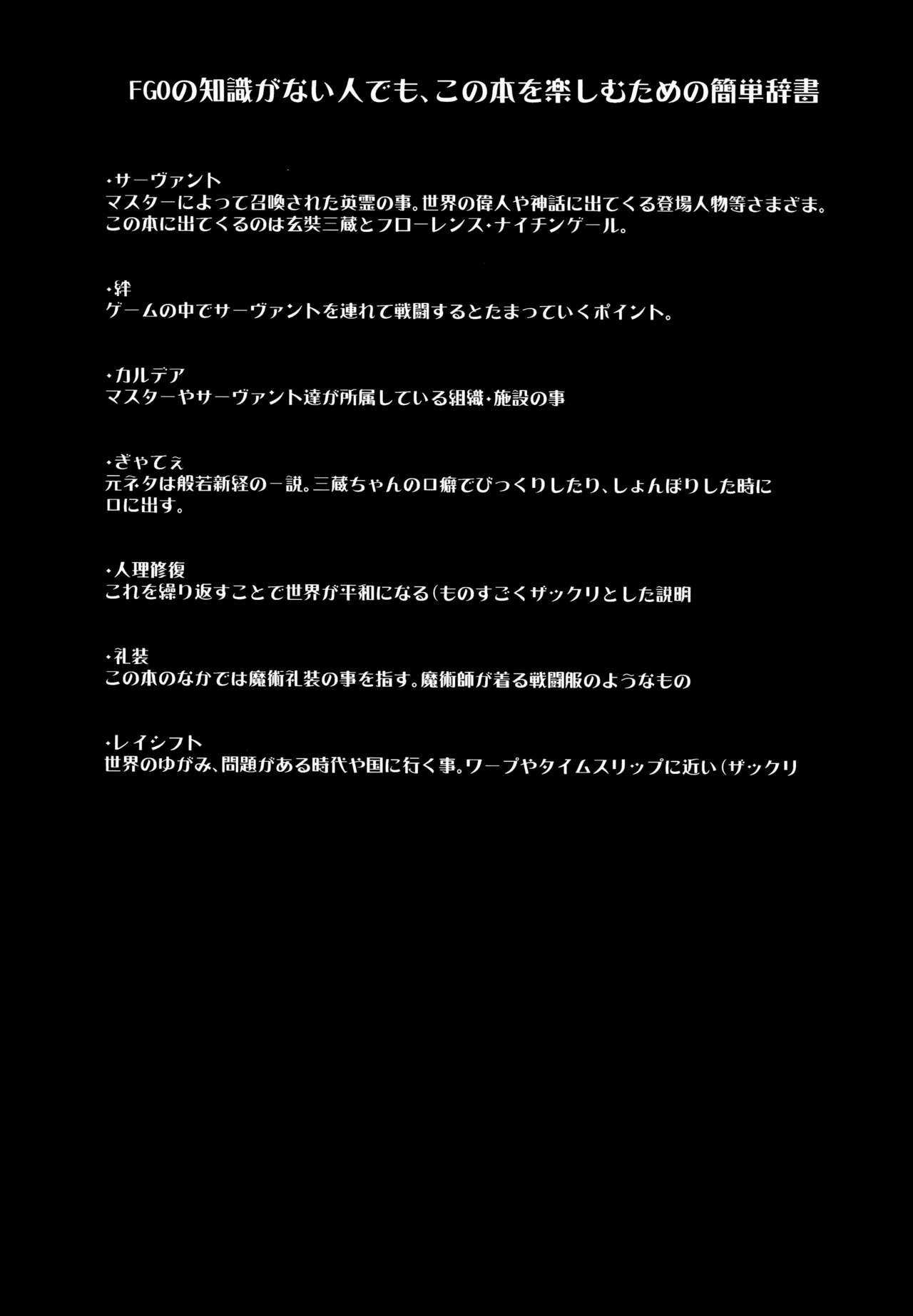 S&N page 3 full