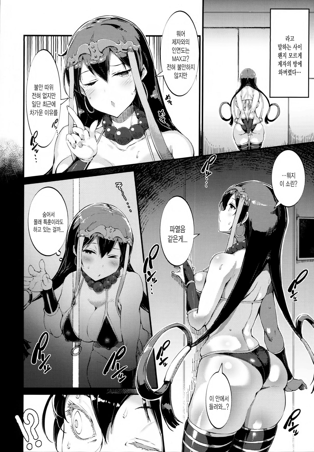S&N page 6 full