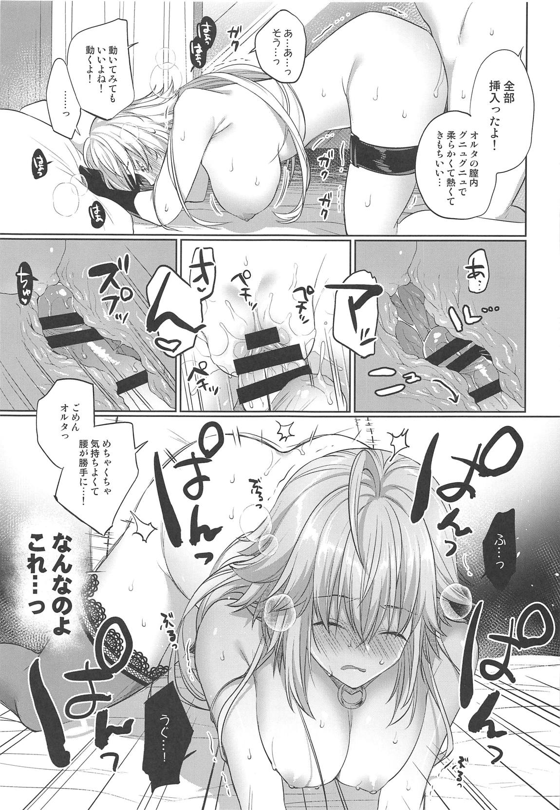 Hetappi Eromanga Kenkyuujo page 12 full
