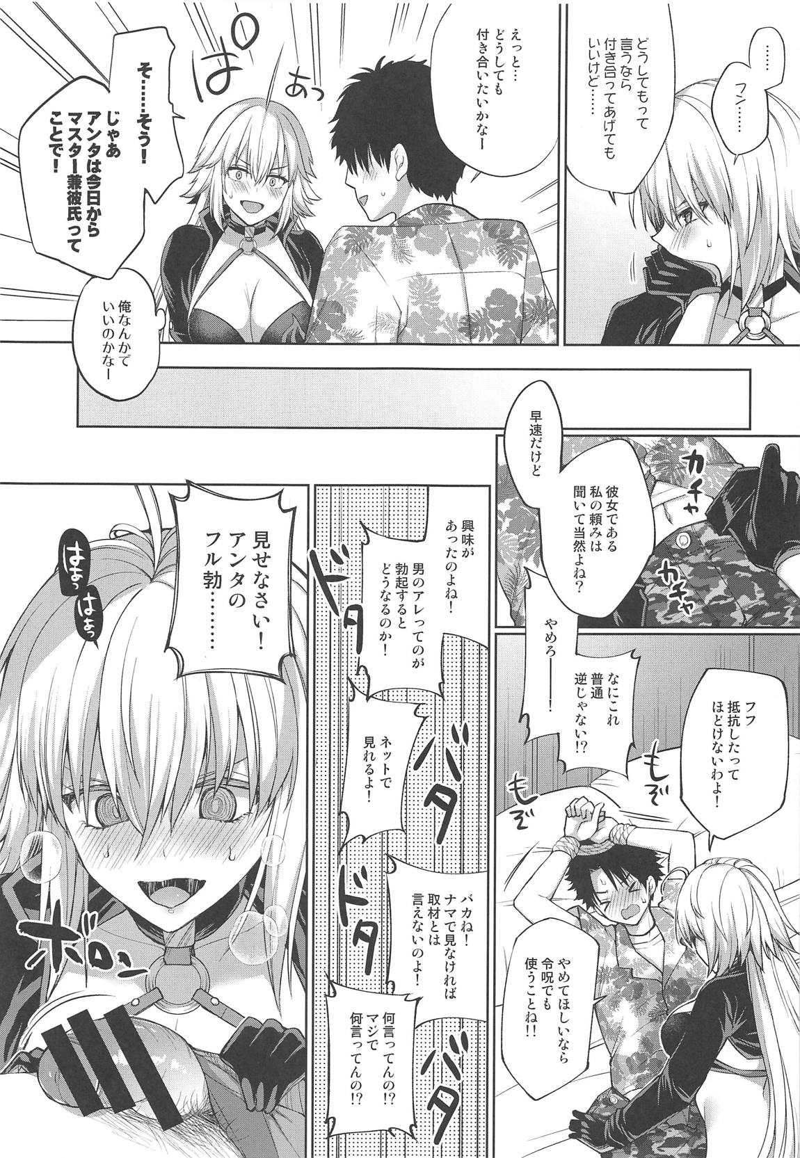 Hetappi Eromanga Kenkyuujo page 4 full