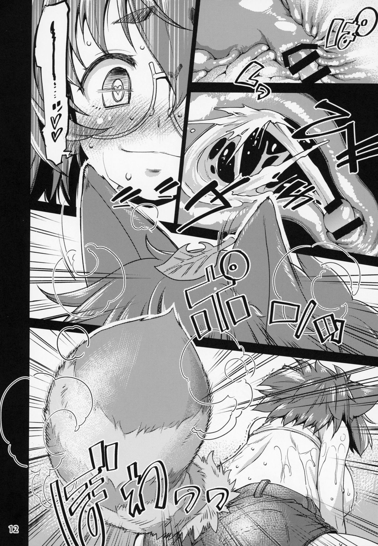 Mamizou no Moebukoro OS page 11 full