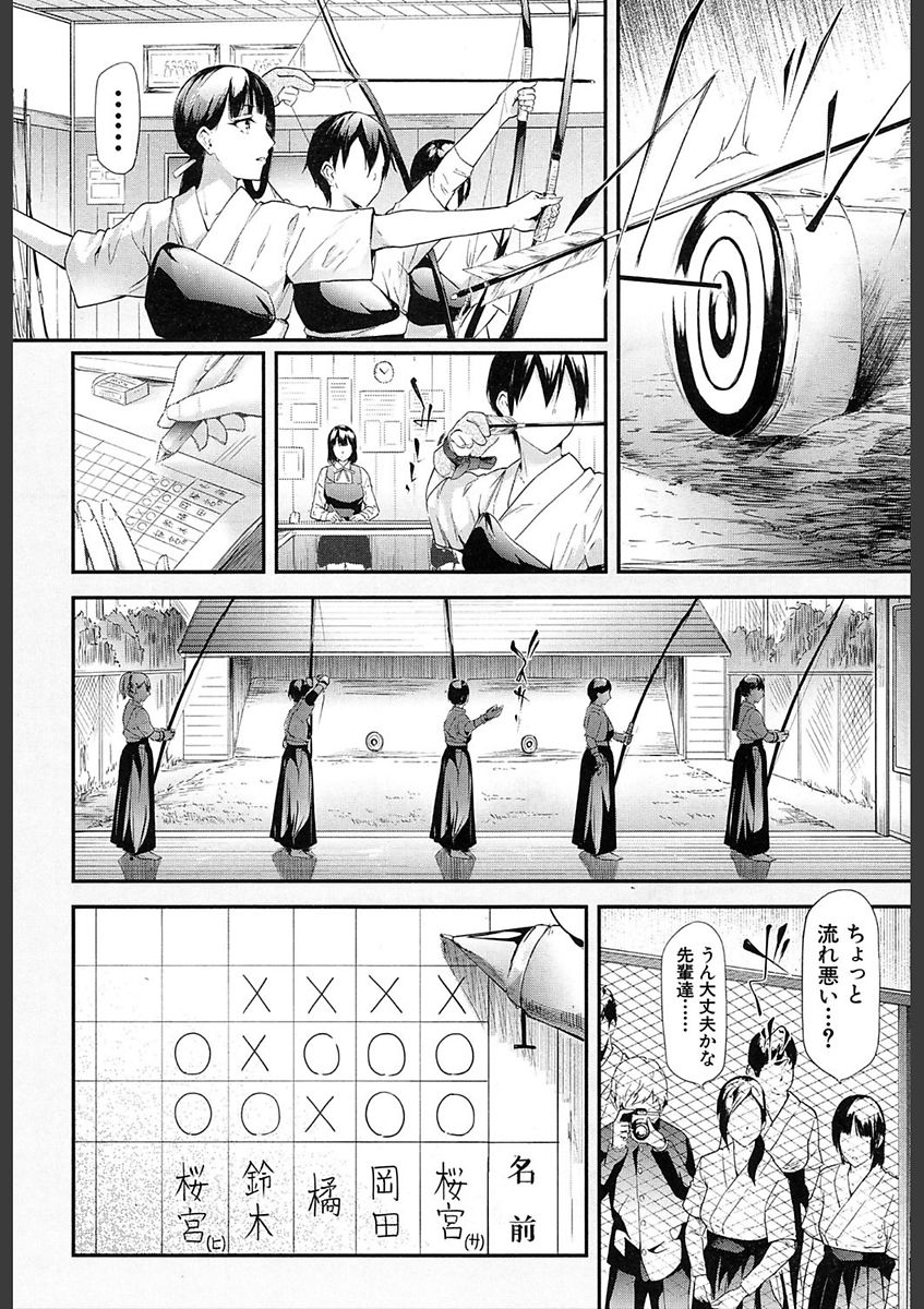 Ulysses page 6 full