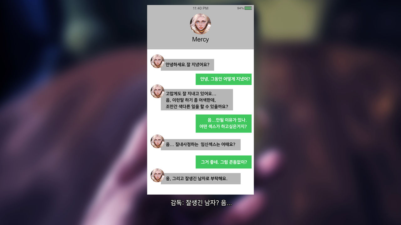 The private Session for Mercy page 11 full