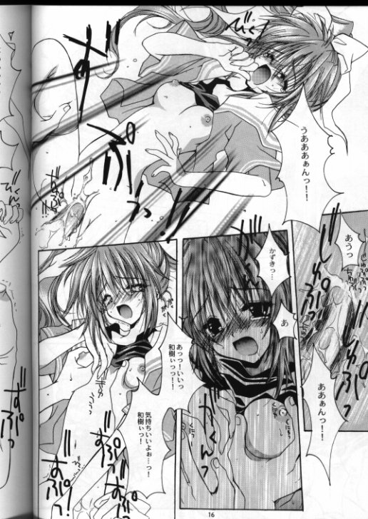 WITH OUT YOU I'M NOTHING page 12 full