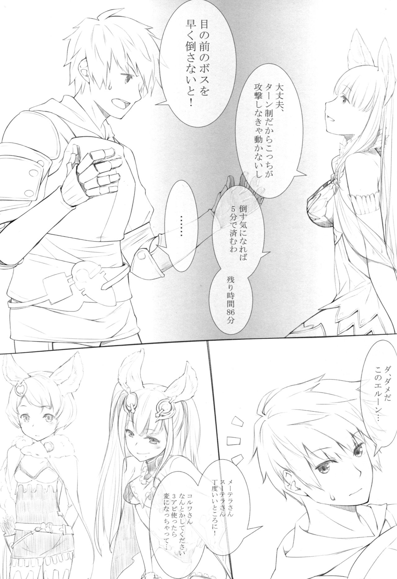 SENSUAL ELUNE Korwa page 11 full