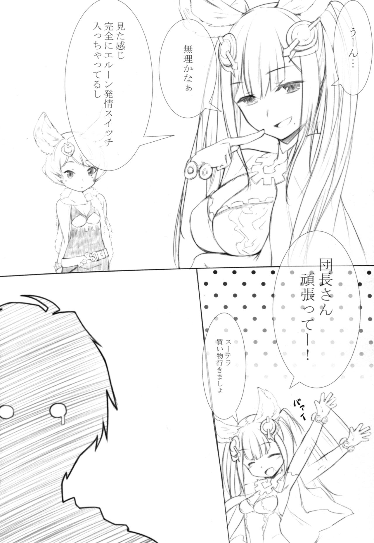 SENSUAL ELUNE Korwa page 12 full