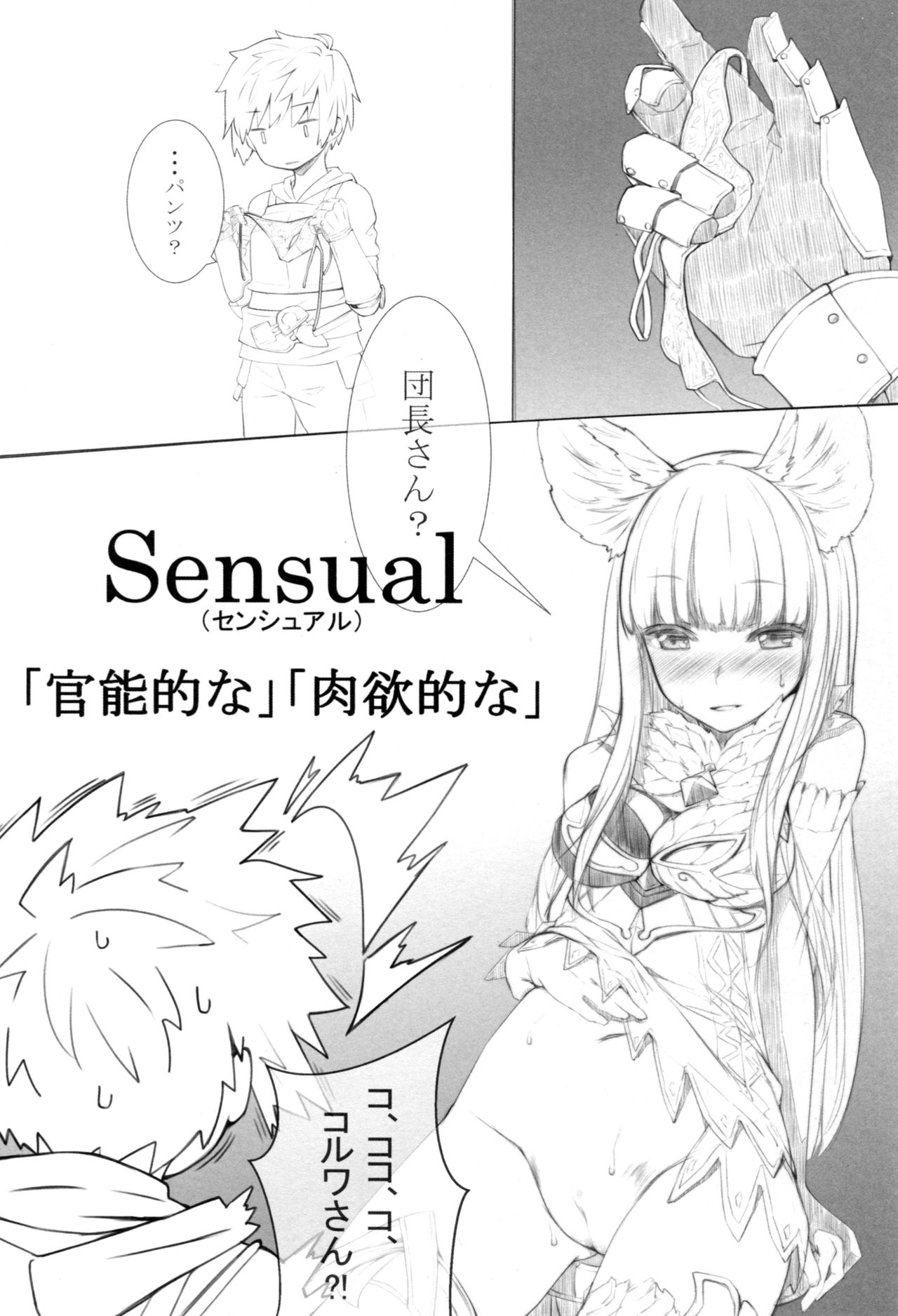 SENSUAL ELUNE Korwa page 9 full