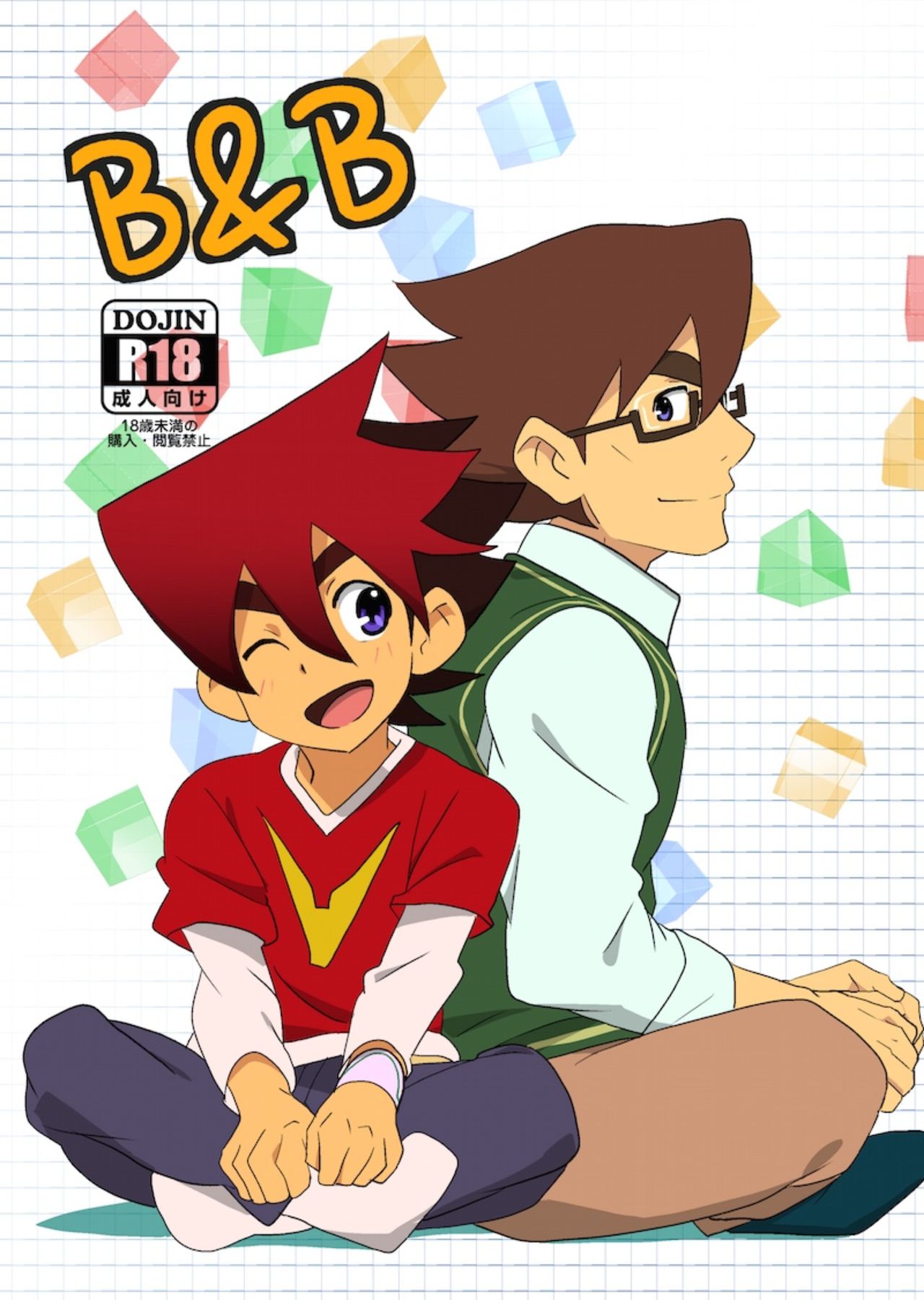 B&B page 1 full
