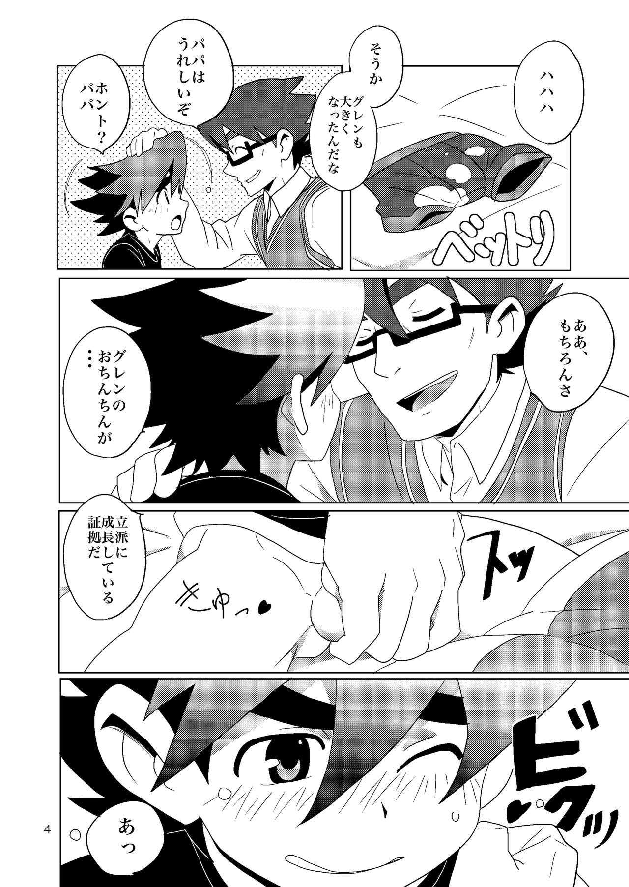 B&B page 4 full