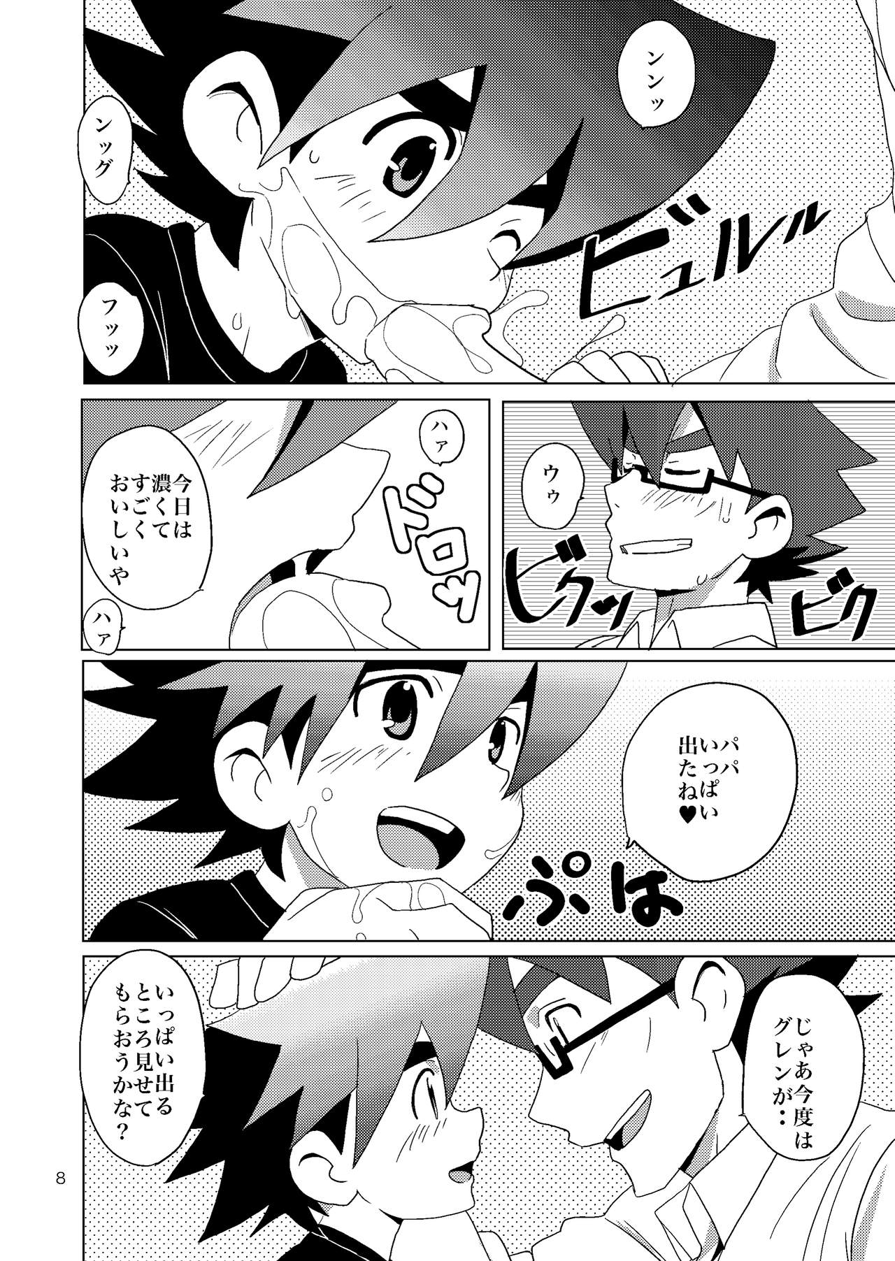B&B page 8 full
