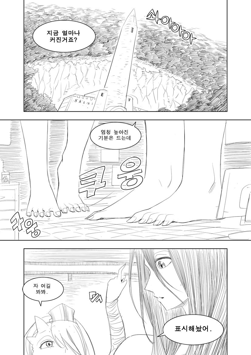 Commission Manhwa page 12 full