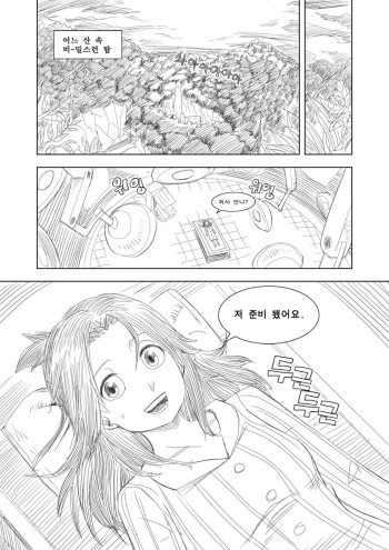 [apple13] Commission Manhwa (Korean) cover