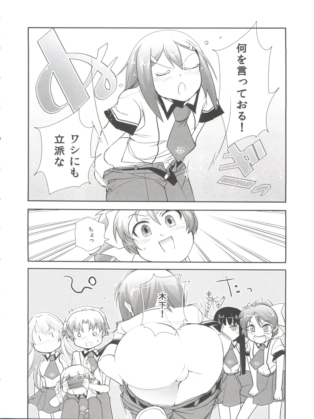 Subete ga F ni naru. page 6 full