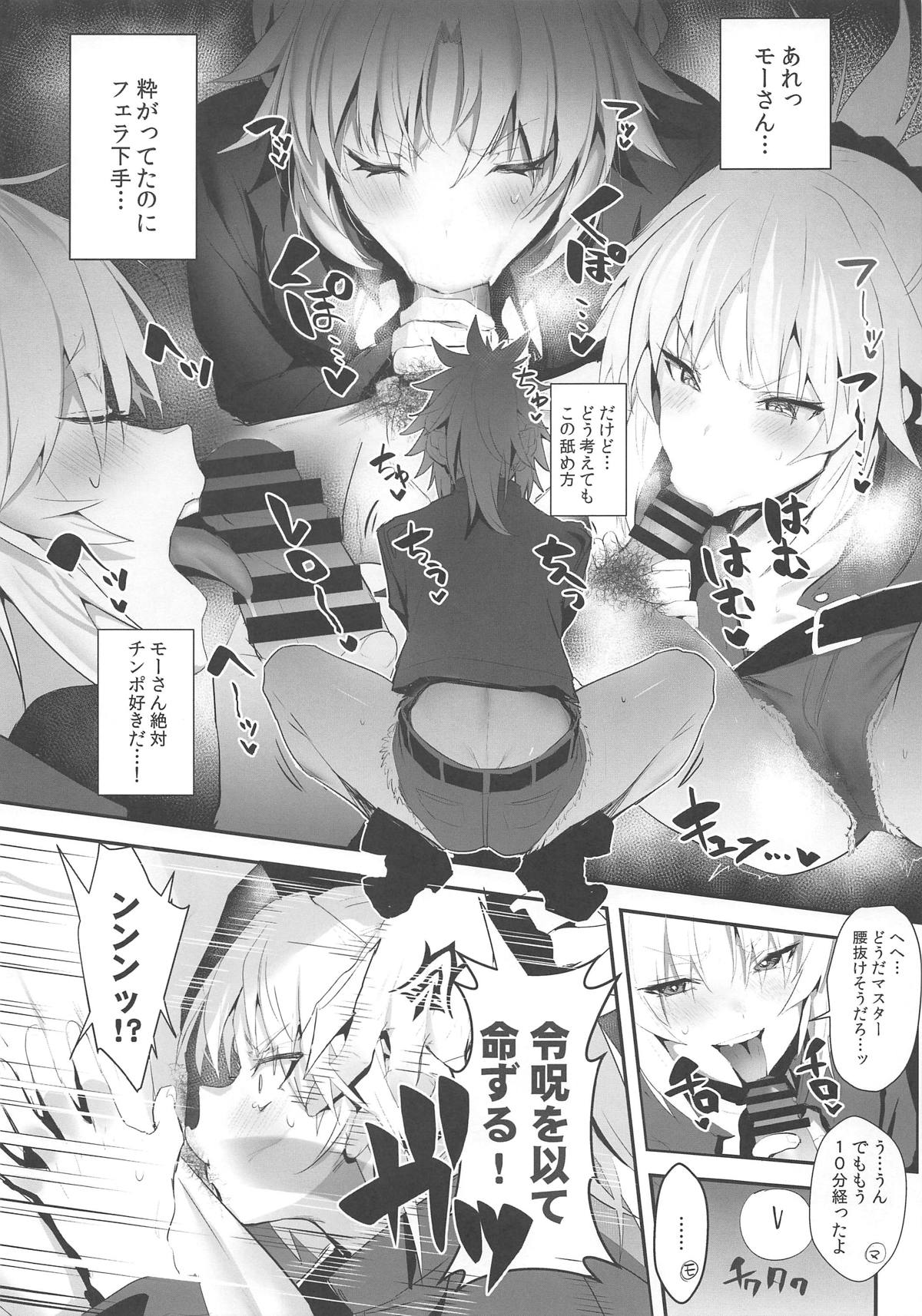 SUKEBE Order VOL. 02 page 4 full