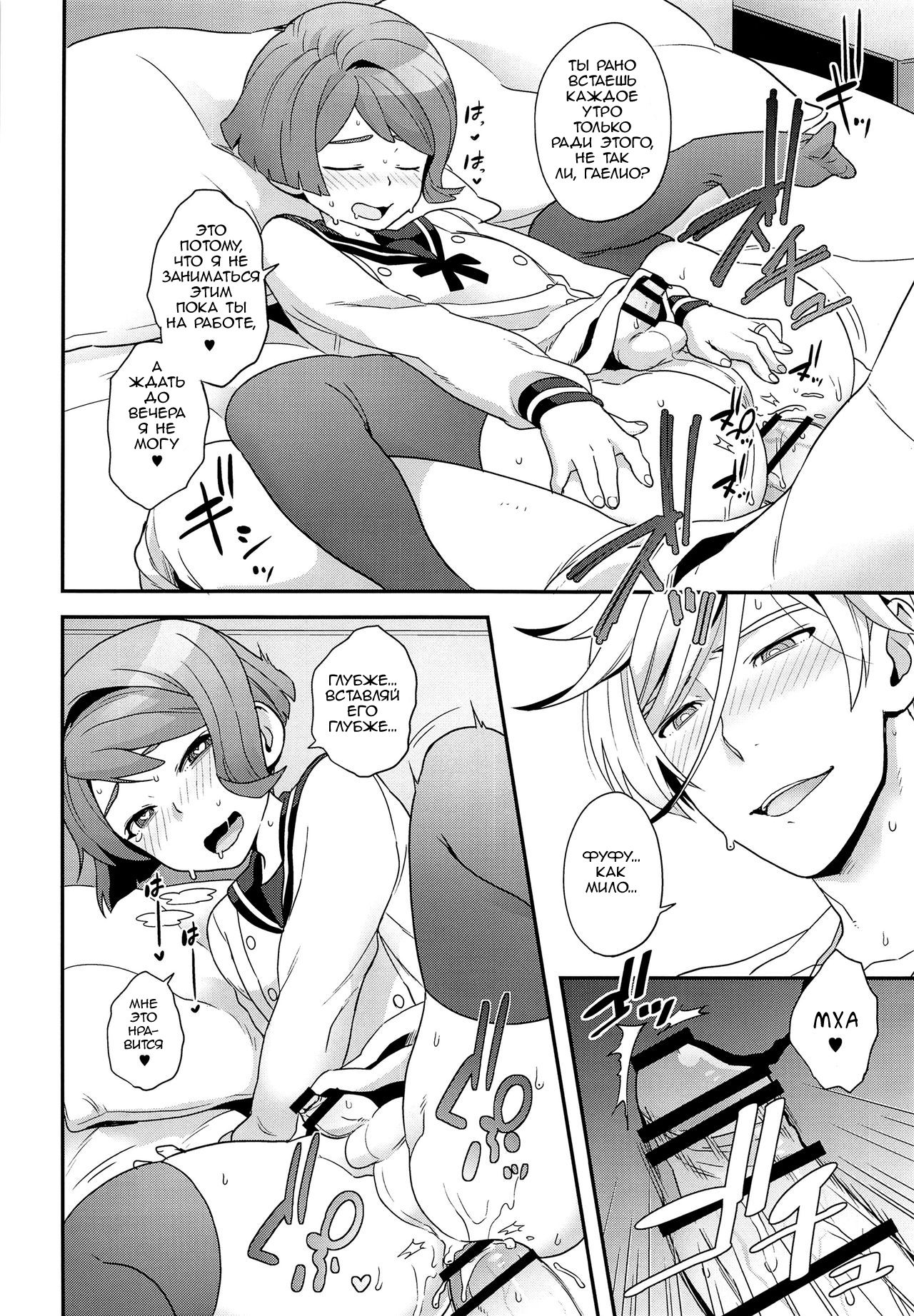Newly married couple page 11 full