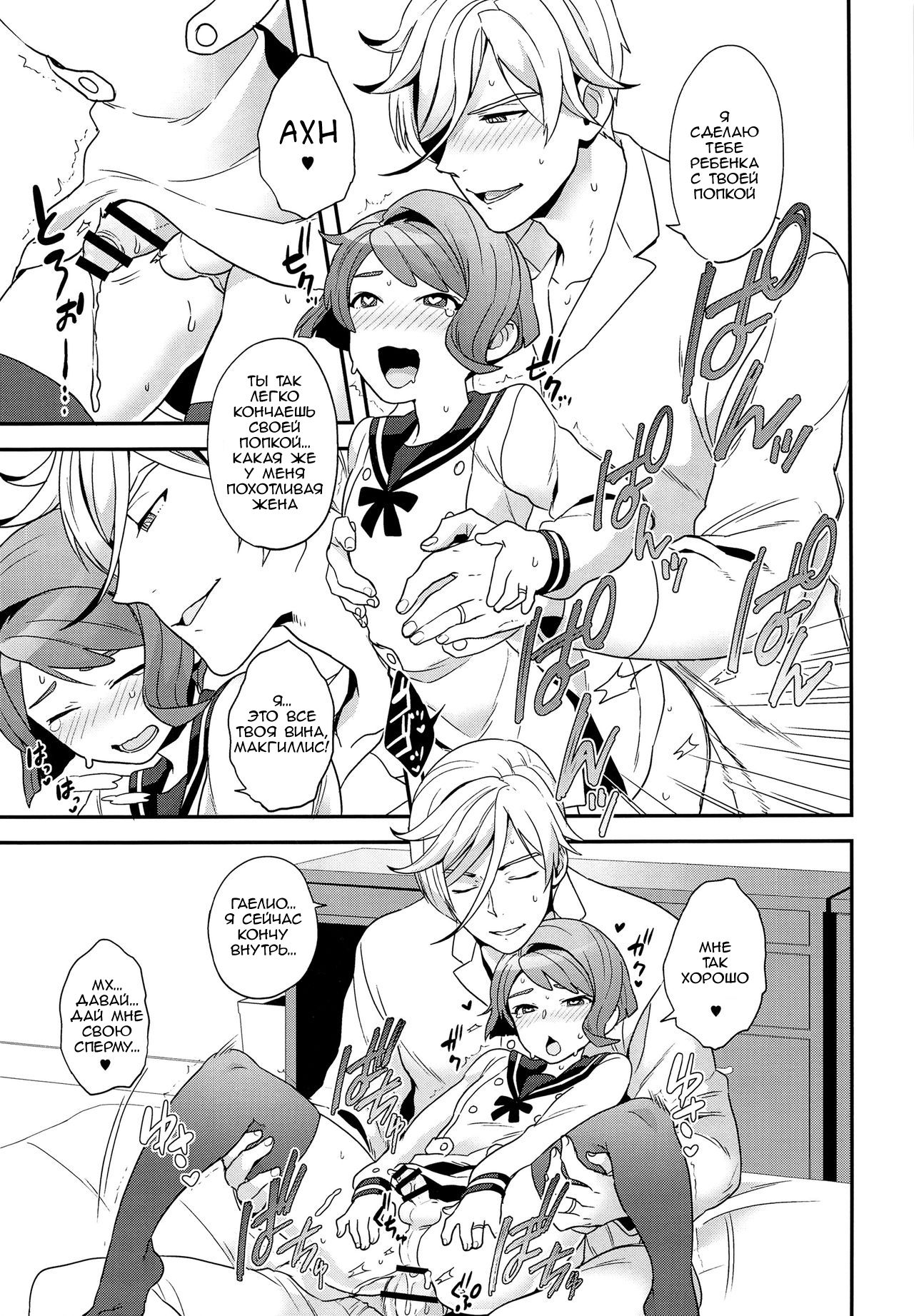 Newly married couple page 12 full