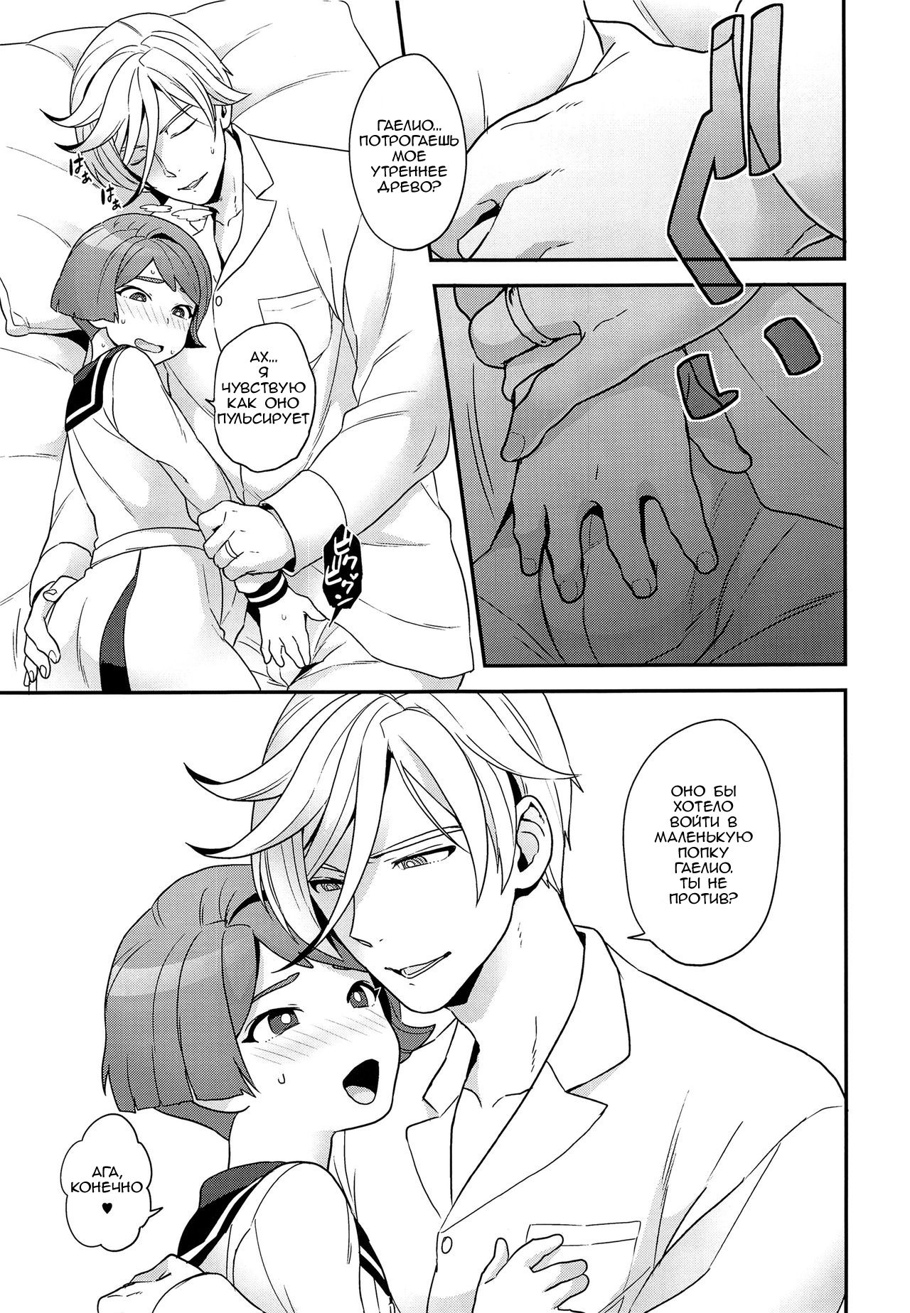 Newly married couple page 8 full